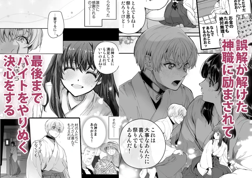 高額報酬 神バイト[床子屋] - PAGE 007