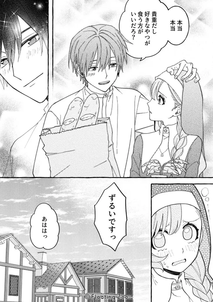 悪魔の秘密 − シスターが抱いてと願うとき −[Floating Zoo] - PAGE 023