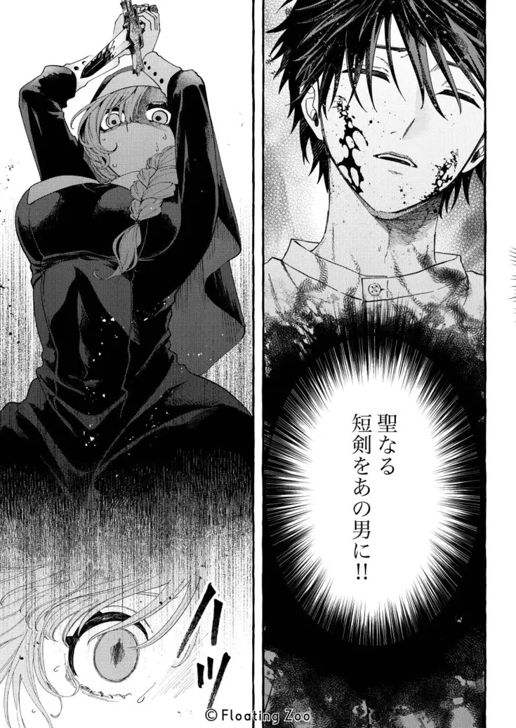 悪魔の秘密 − シスターが抱いてと願うとき −[Floating Zoo] - PAGE 025
