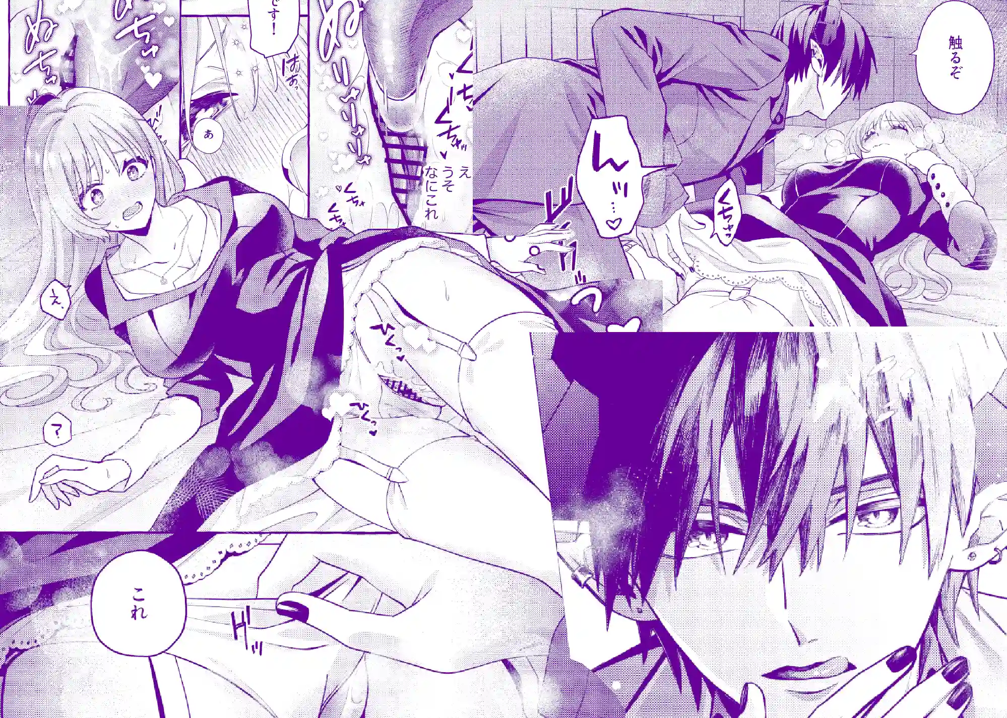 悪魔の秘密 − シスターが抱いてと願うとき −[Floating Zoo] - PAGE 054
