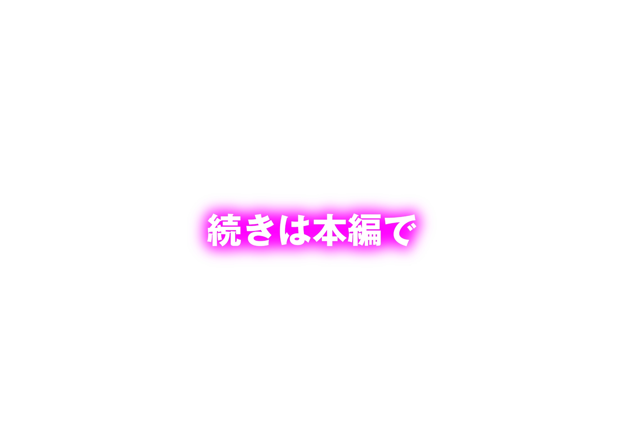 悪魔の秘密 − シスターが抱いてと願うとき −[Floating Zoo] - PAGE 057