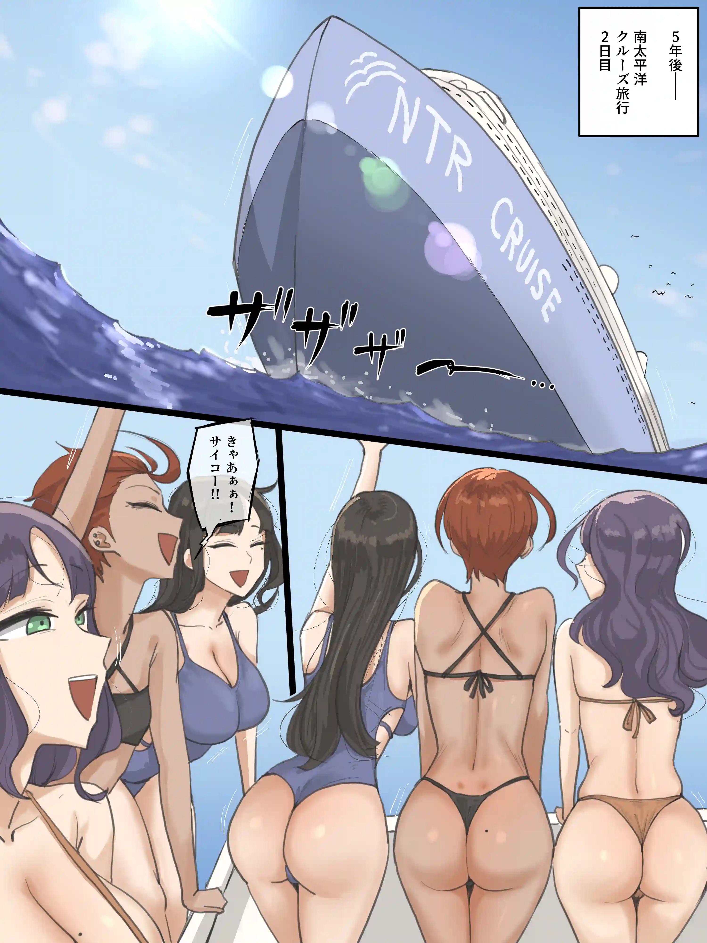 パラダイス[laliberte] - PAGE 002
