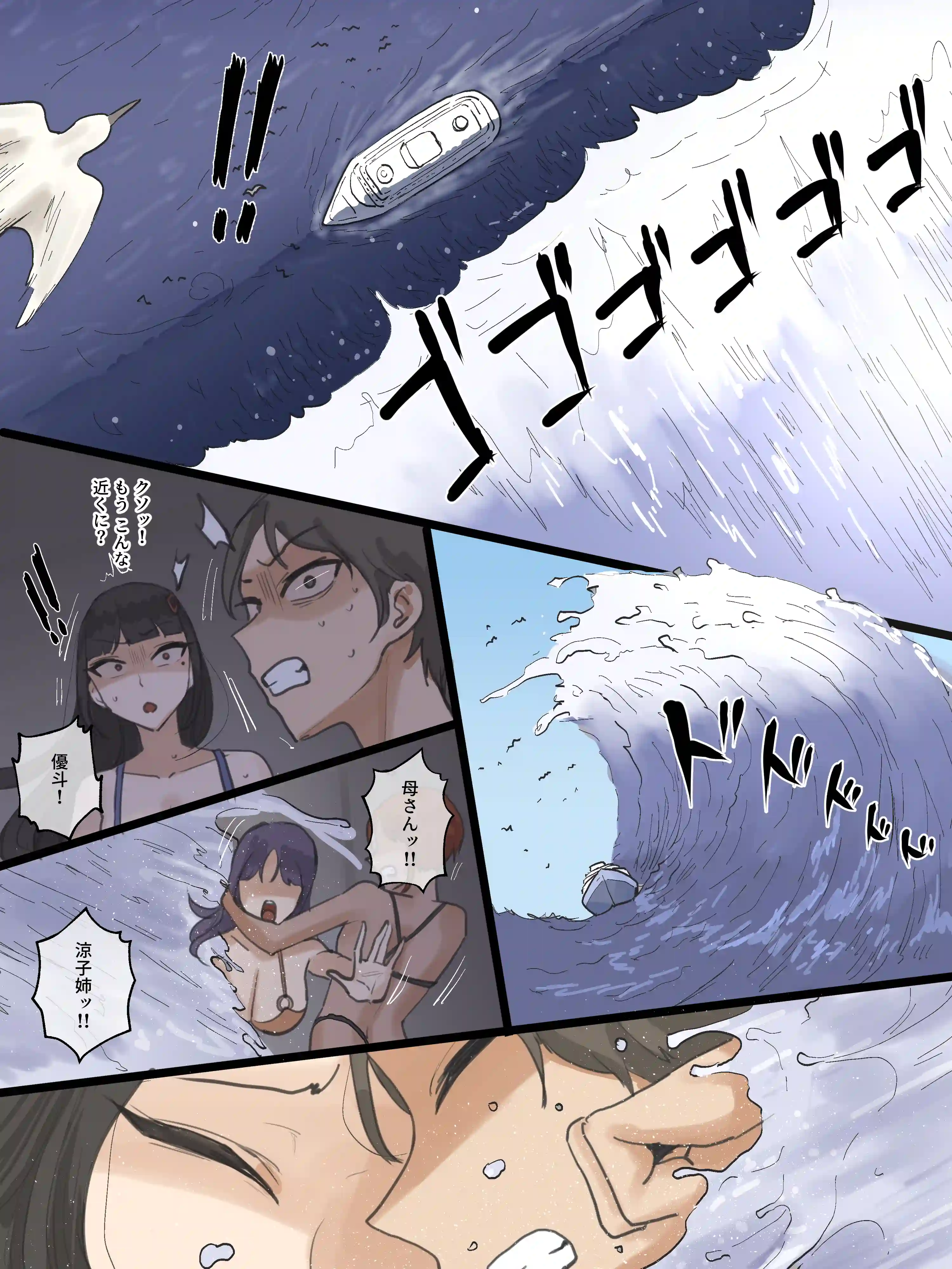 パラダイス[laliberte] - PAGE 003