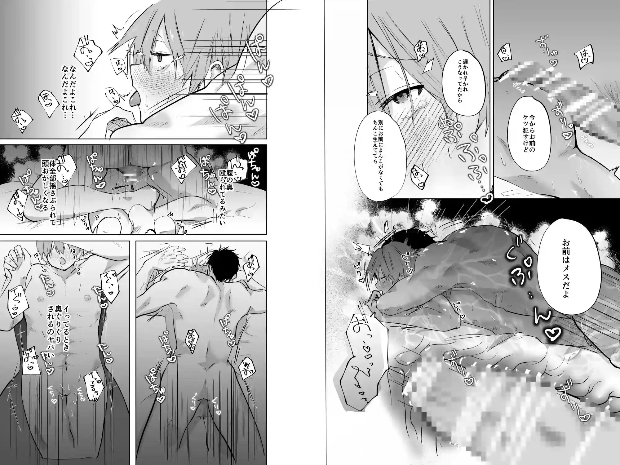 いつメンにアプリ使われてカントボーイがバレた話[剛毛寝落ちキリン] - PAGE 006