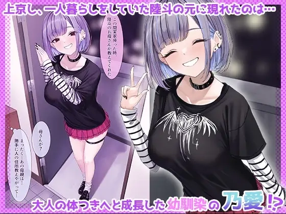 幼馴染のサブカル女子に押しかけられて！?[みっつまん] - PAGE 002