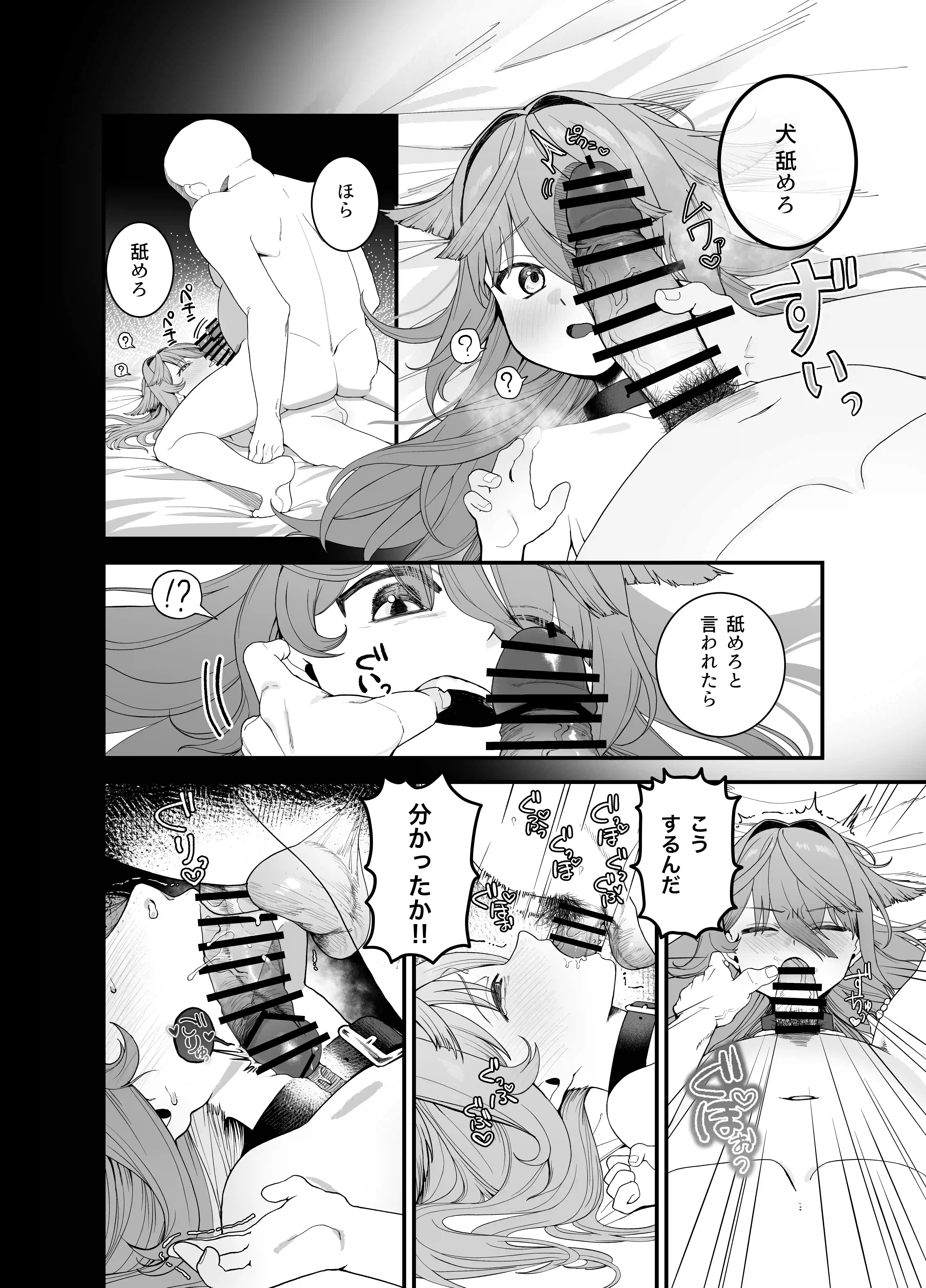 どれいがペットにそだつまで[おじタマ] - PAGE 009