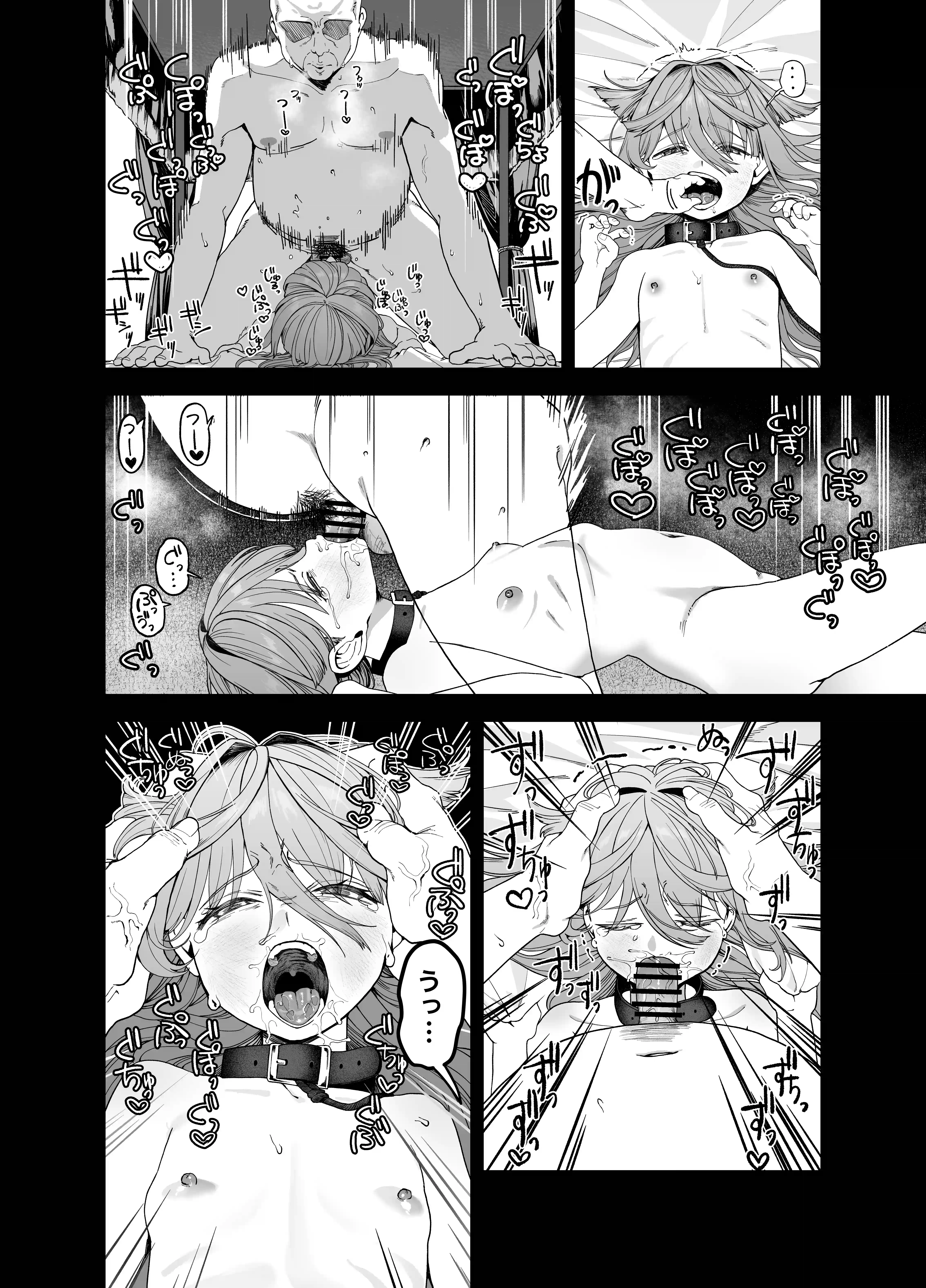 どれいがペットにそだつまで[おじタマ] - PAGE 011