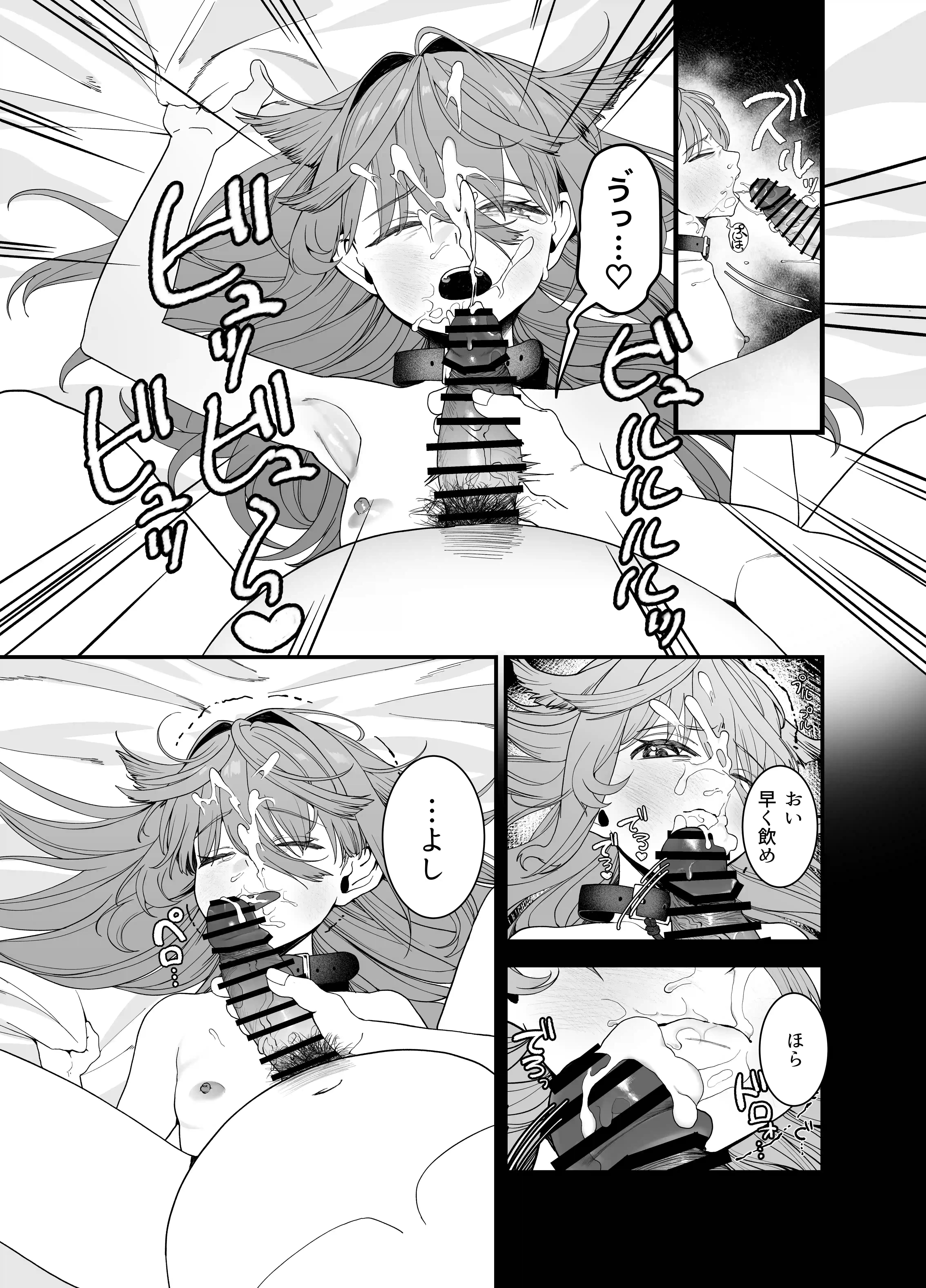 どれいがペットにそだつまで[おじタマ] - PAGE 012