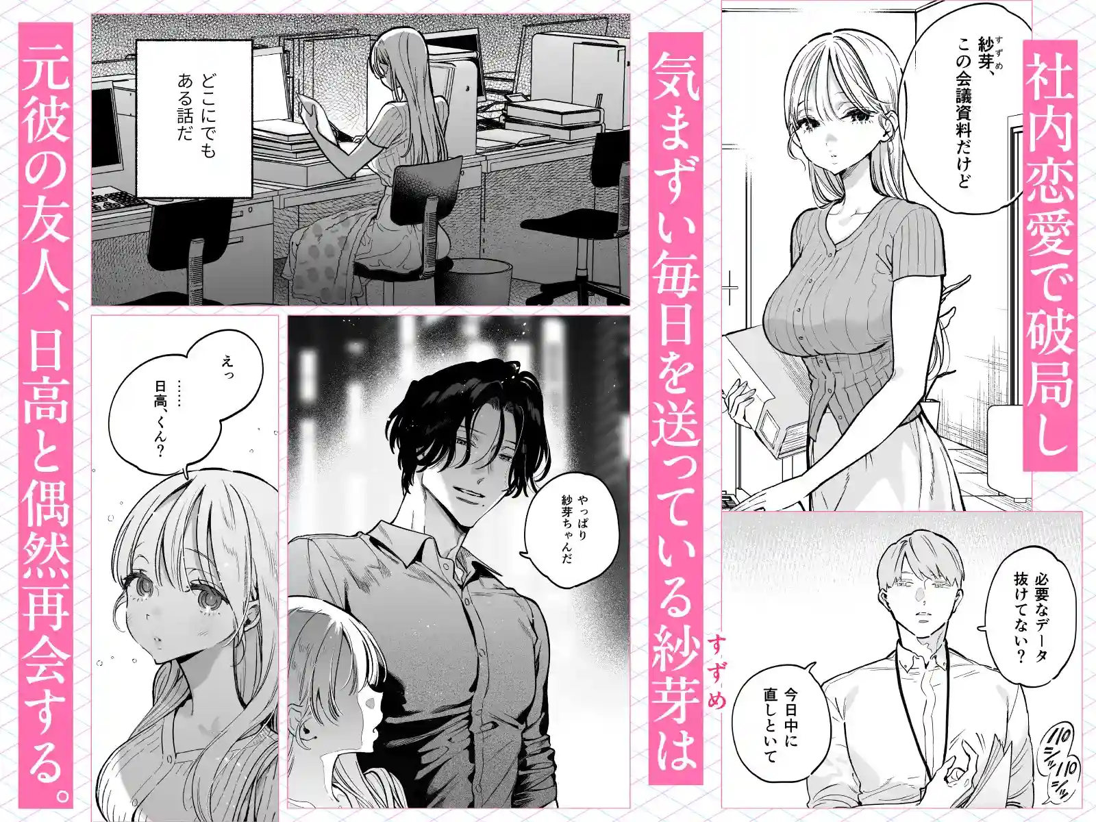 かいらくのかご ‐執愛の指先に、理性の殻が蕩け堕ちる‐[ゆずおとめ] - PAGE 002