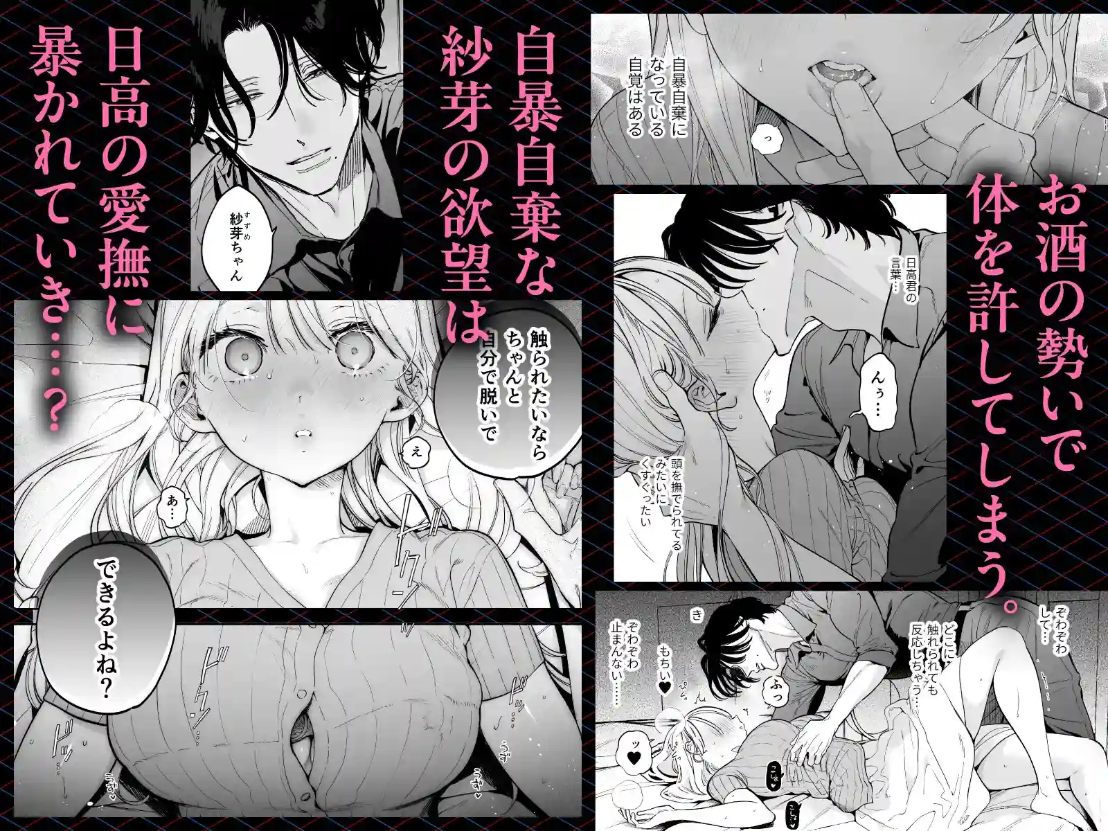 かいらくのかご ‐執愛の指先に、理性の殻が蕩け堕ちる‐[ゆずおとめ] - PAGE 004