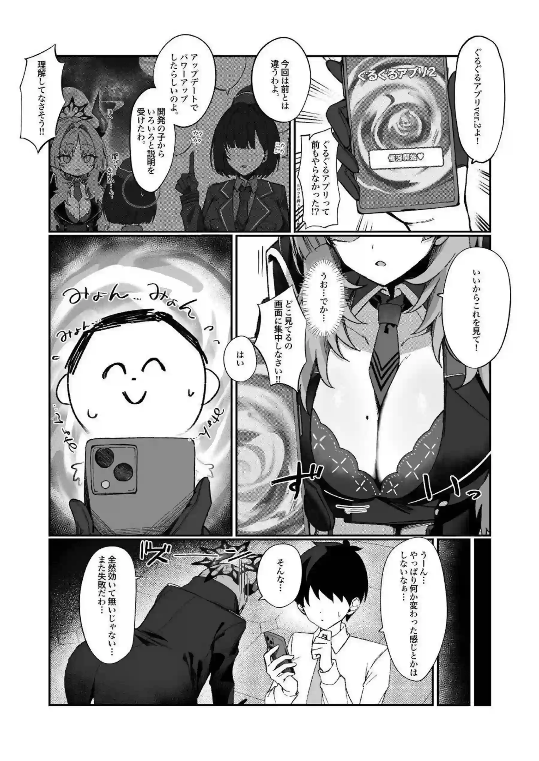 サツキが先生に催眠をかけようとして逆に自分がかかる！ サツキがイチャイチャ催眠状態で甘々えっちしまくる！ - PAGE 003