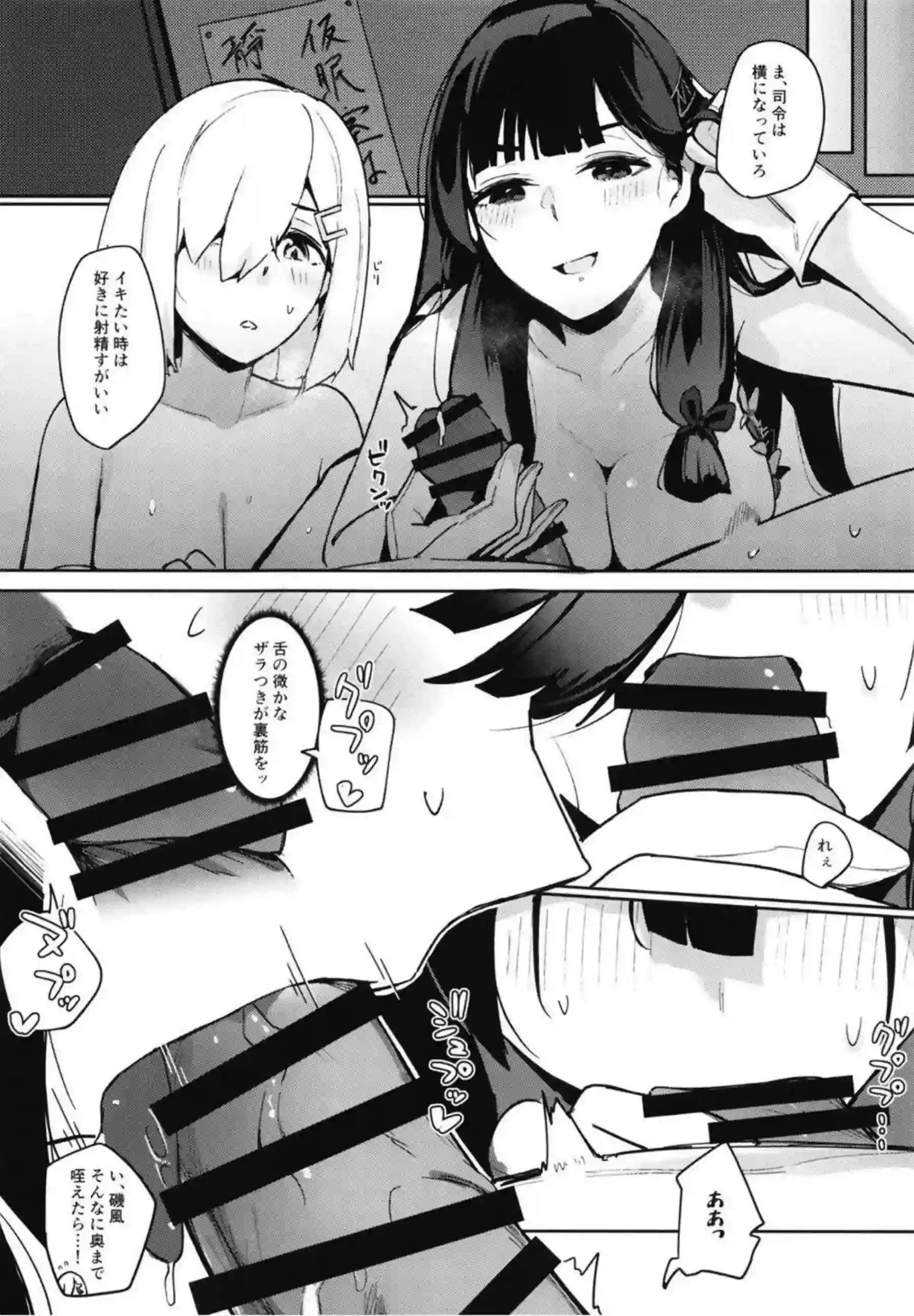 磯風がドスケベ衣装で司令にセックスの時間を宣言する！ 浜風と磯風がWで提督をドスケベセックスで侍る！ - PAGE 005