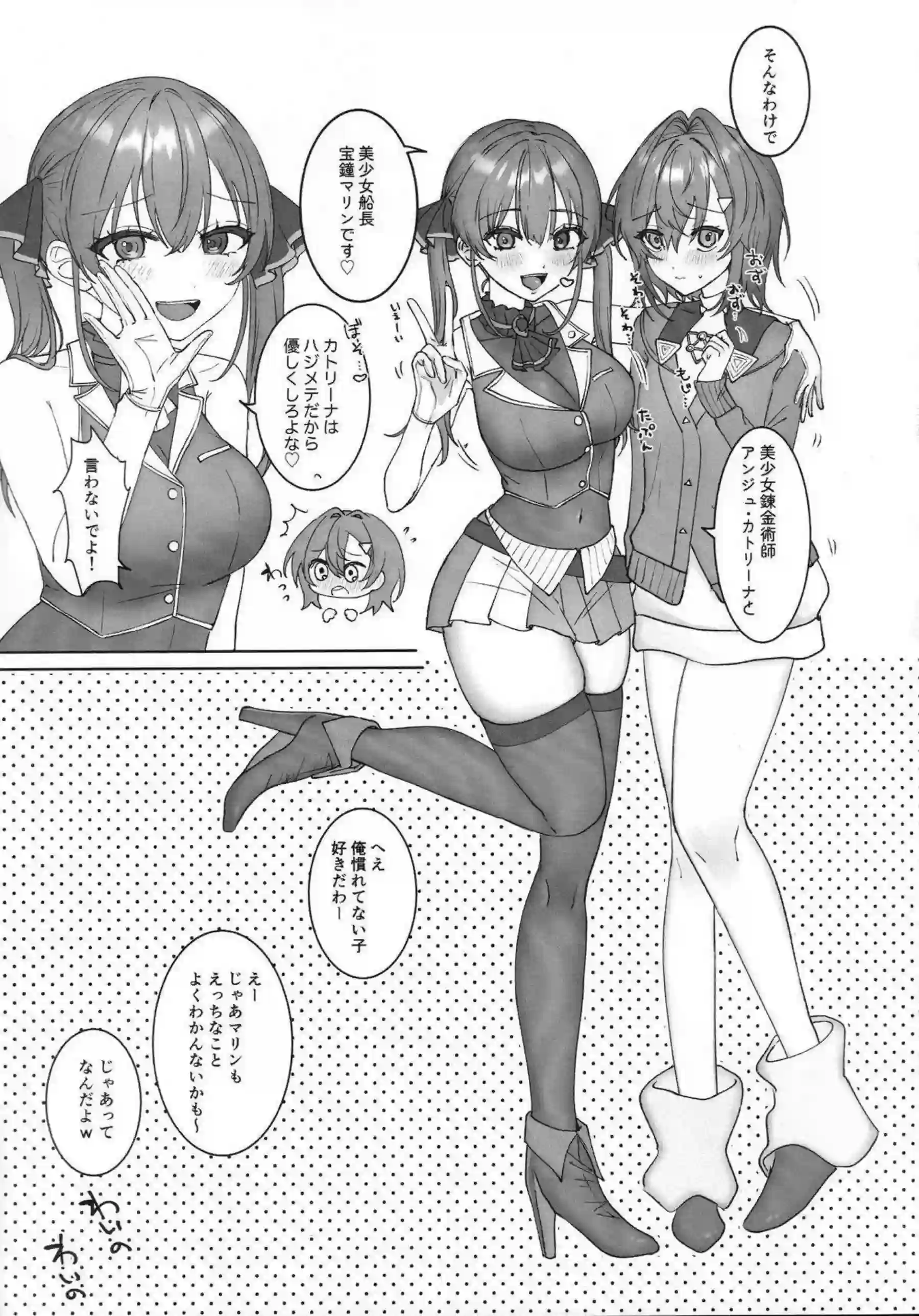 マリン船長が童貞とラブホでえっちしまくる！ アンジュがヤリチンと濃厚セックスで乱れる！ - PAGE 004