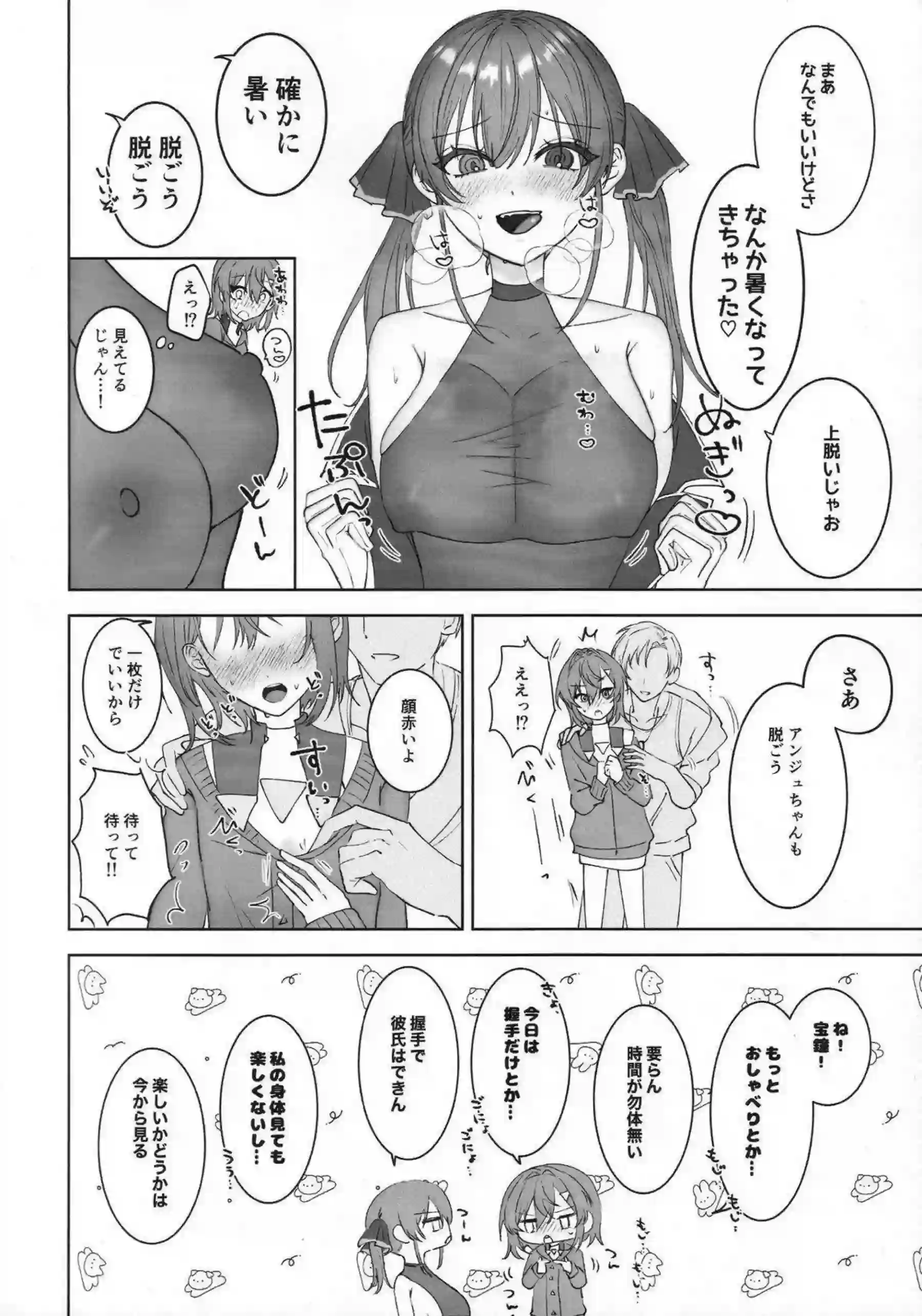 マリン船長が童貞とラブホでえっちしまくる！ アンジュがヤリチンと濃厚セックスで乱れる！ - PAGE 005