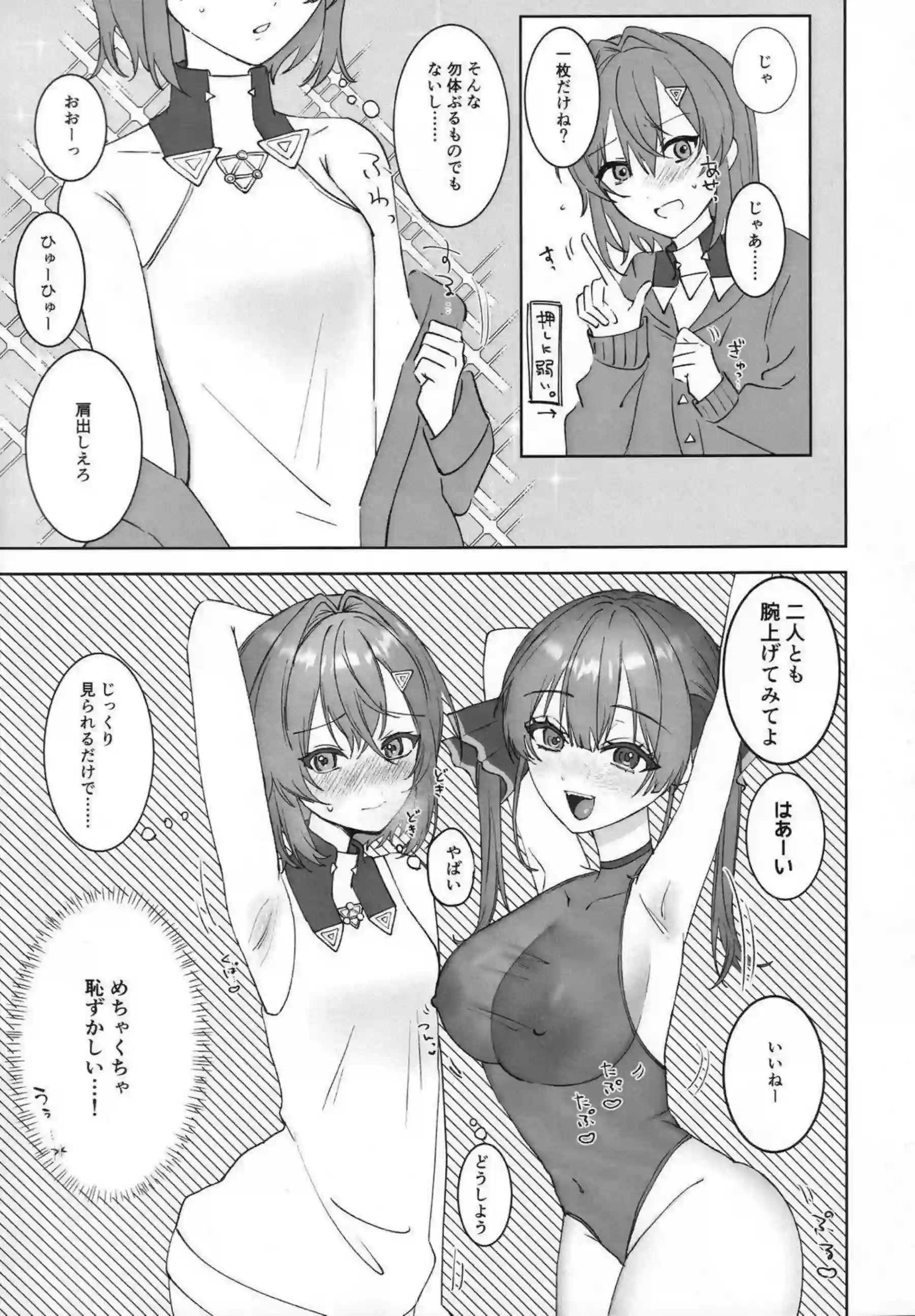 マリン船長が童貞とラブホでえっちしまくる！ アンジュがヤリチンと濃厚セックスで乱れる！ - PAGE 006