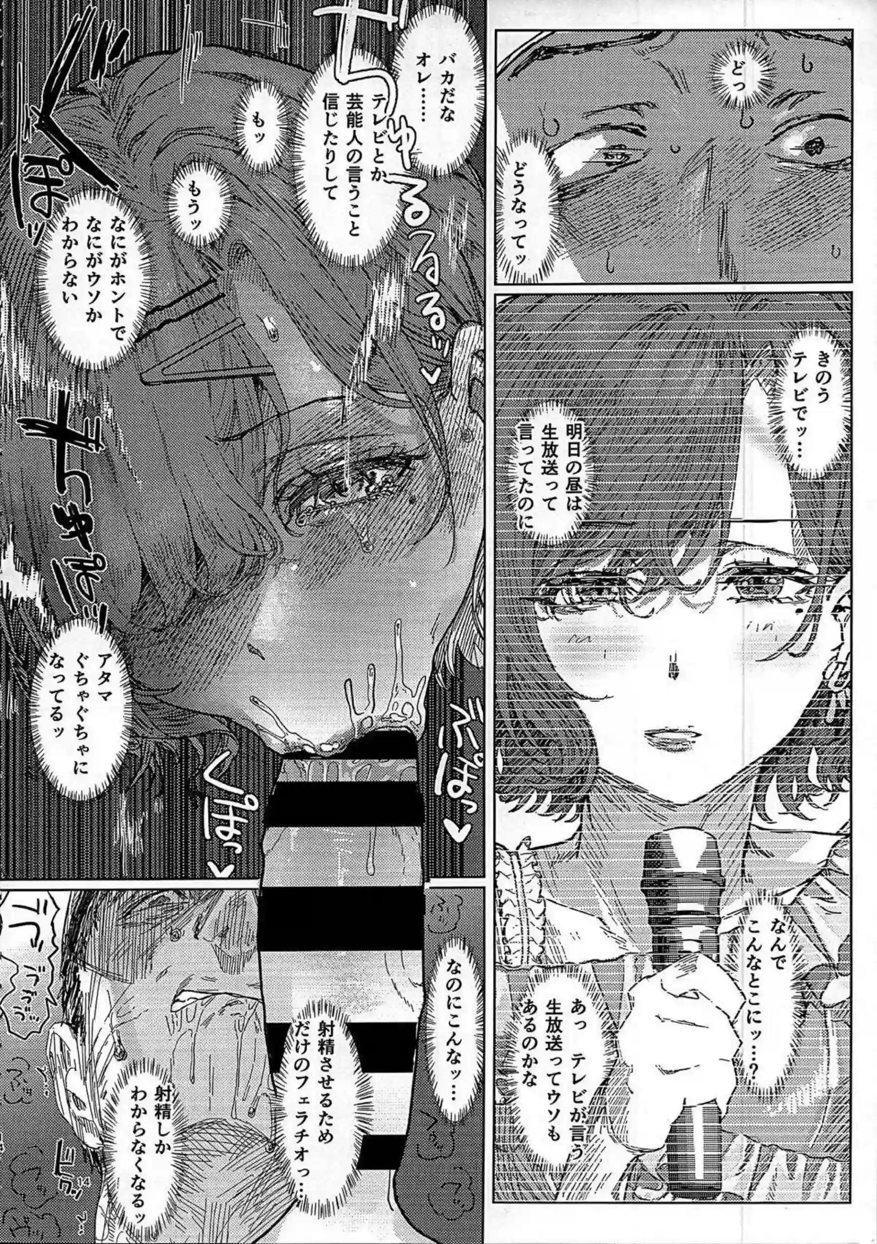 樋口円香がヤリ部屋で複数プレイに巻き込まれる！ 円香が配達ついでにえっちな関係を深める！ - PAGE 010