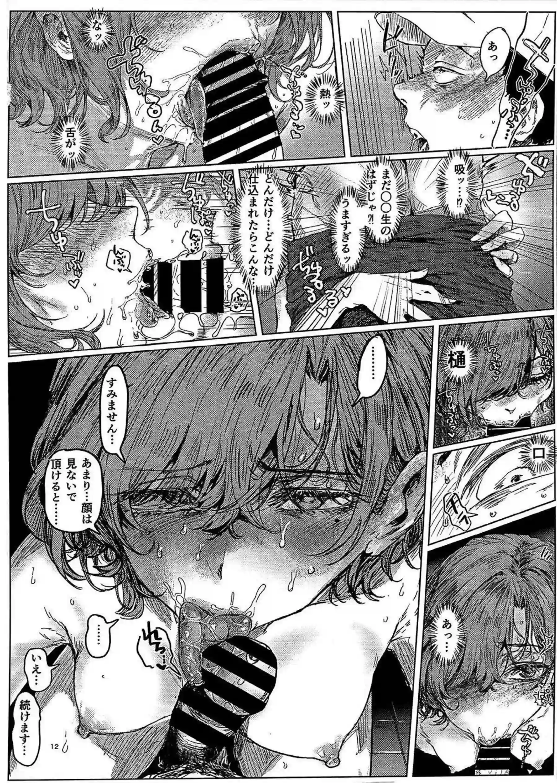 樋口円香がヤリ部屋で複数プレイに巻き込まれる！ 円香が配達ついでにえっちな関係を深める！ - PAGE 011