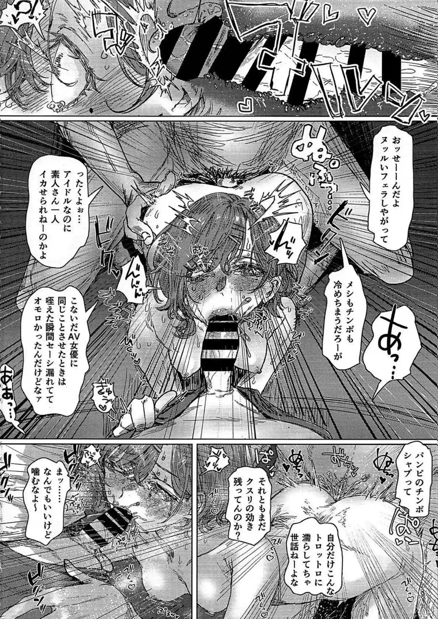 樋口円香がヤリ部屋で複数プレイに巻き込まれる！ 円香が配達ついでにえっちな関係を深める！ - PAGE 015