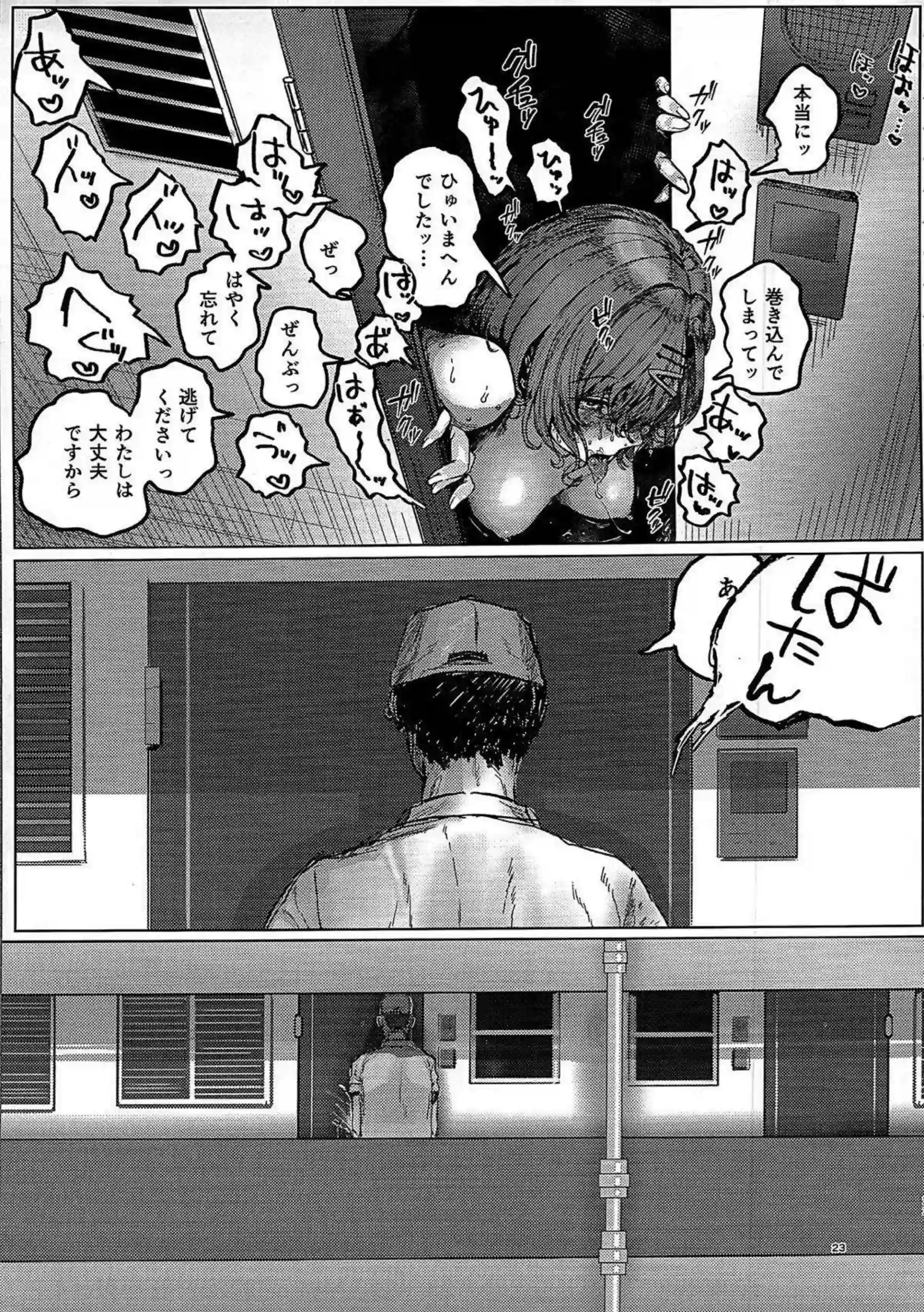 樋口円香がヤリ部屋で複数プレイに巻き込まれる！ 円香が配達ついでにえっちな関係を深める！ - PAGE 022