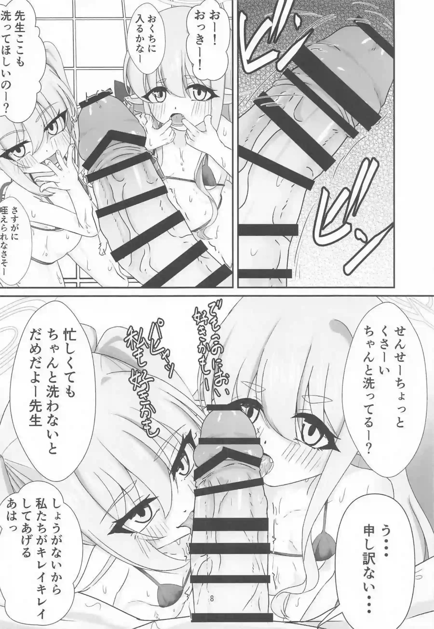 ノゾミとヒカリが先生をあわあわ洗体で誘惑する！ 橘姉妹がぬるぬるボディで先生を追い詰める！ - PAGE 005