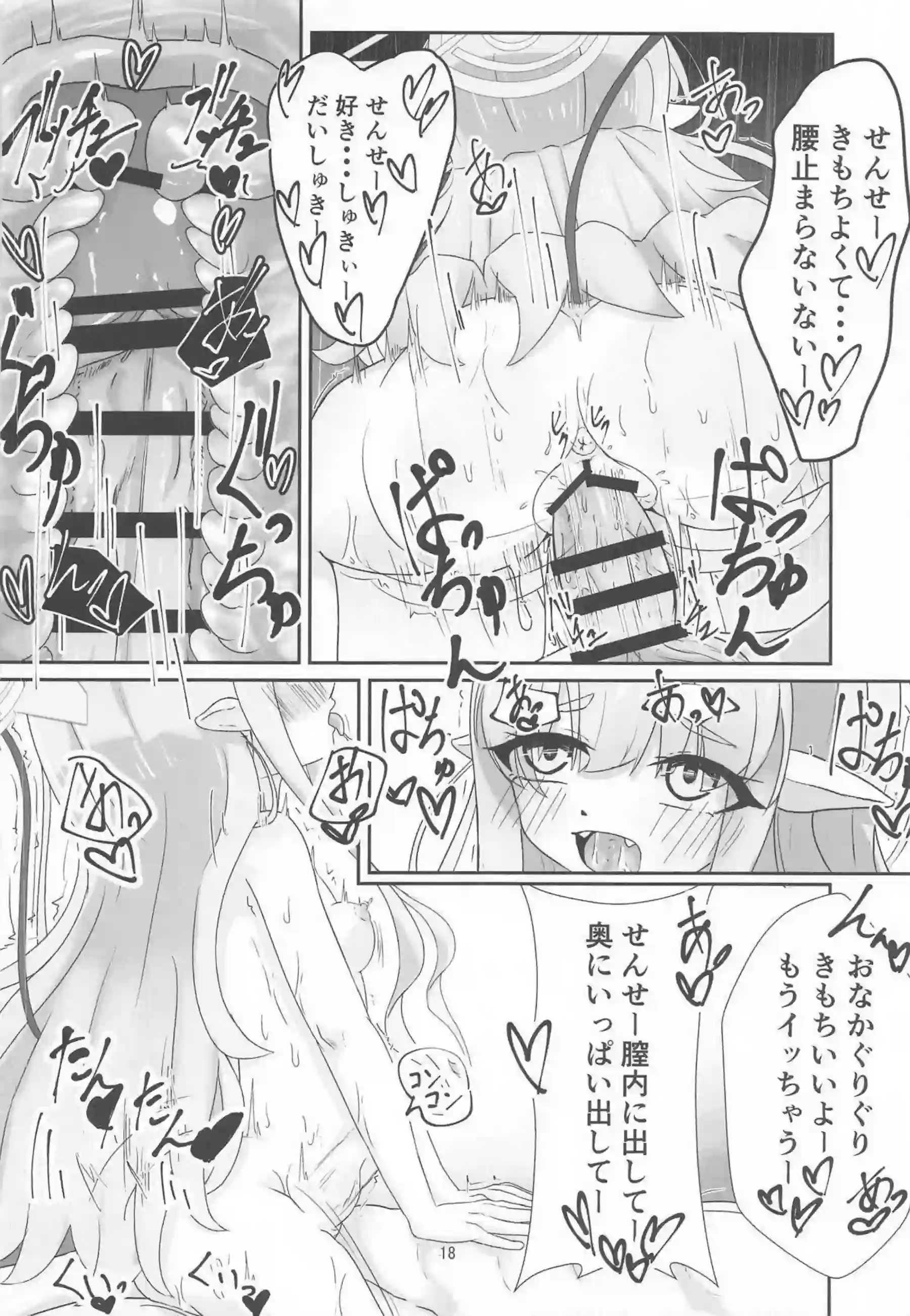 ノゾミとヒカリが先生をあわあわ洗体で誘惑する！ 橘姉妹がぬるぬるボディで先生を追い詰める！ - PAGE 015