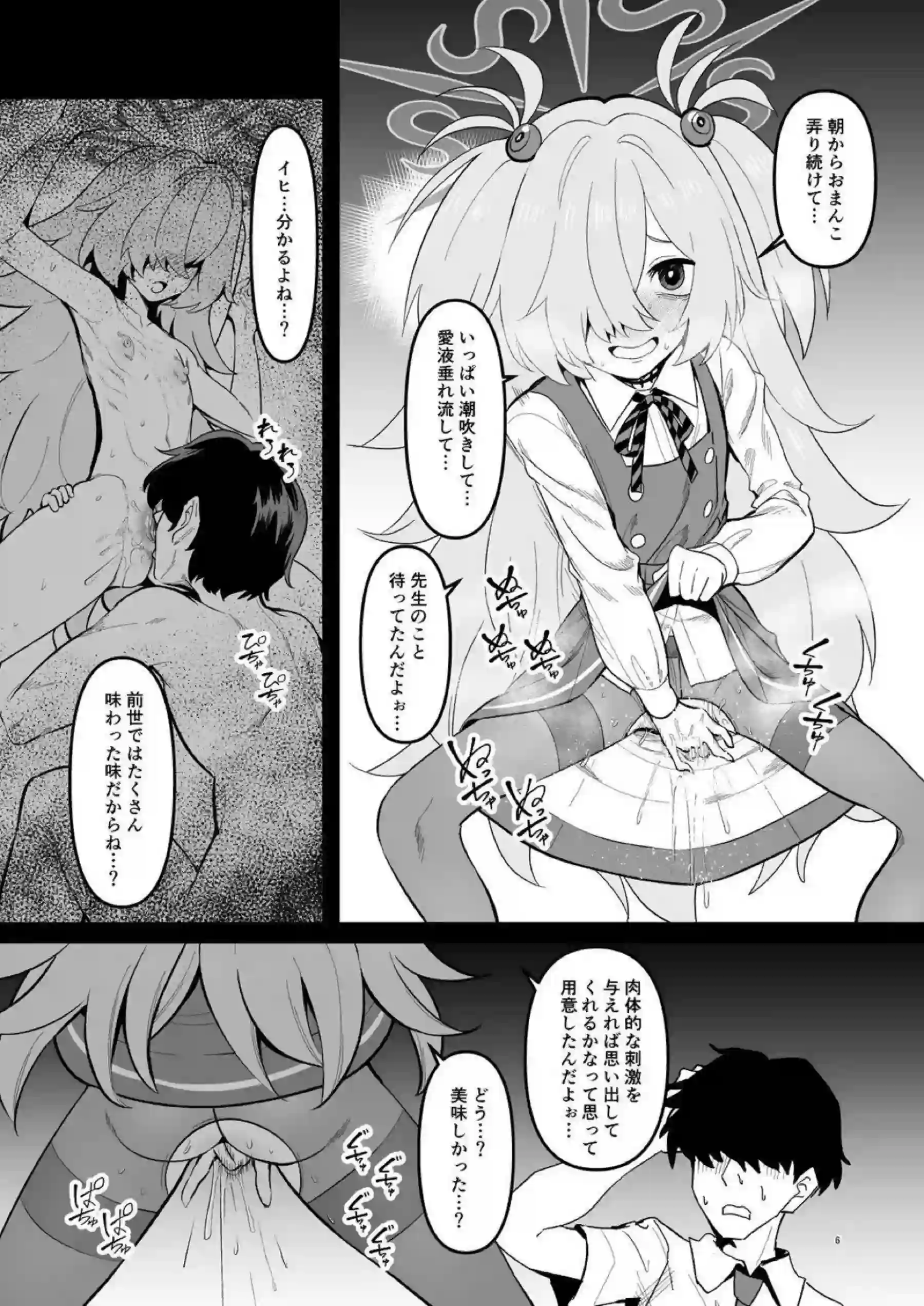 板垣カノエが先生を呼び出してイチャラブえっちする！ カノエが甘く思い出をたっぷり蘇らせる！ - PAGE 005