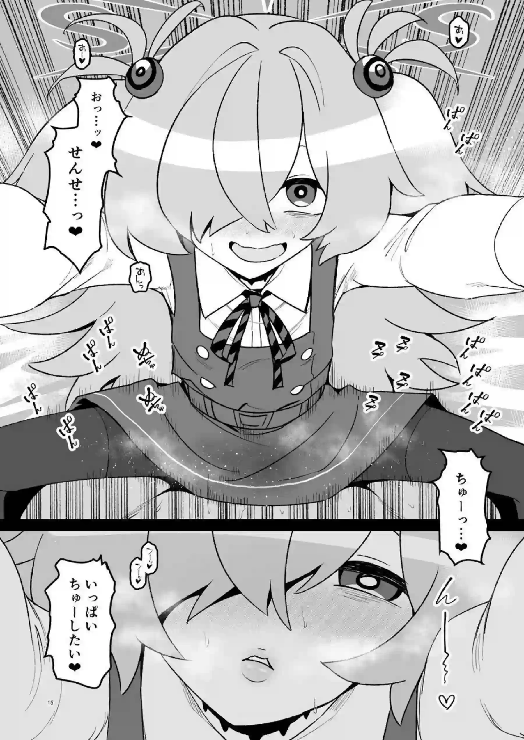 板垣カノエが先生を呼び出してイチャラブえっちする！ カノエが甘く思い出をたっぷり蘇らせる！ - PAGE 014