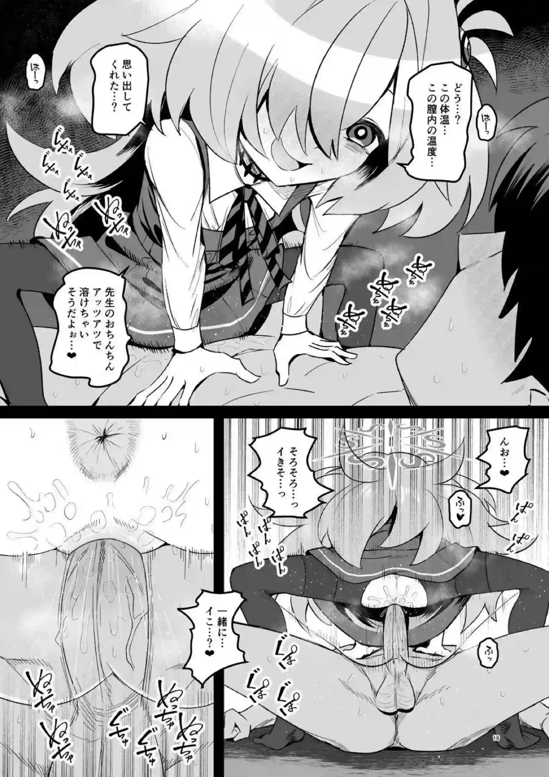 板垣カノエが先生を呼び出してイチャラブえっちする！ カノエが甘く思い出をたっぷり蘇らせる！ - PAGE 015