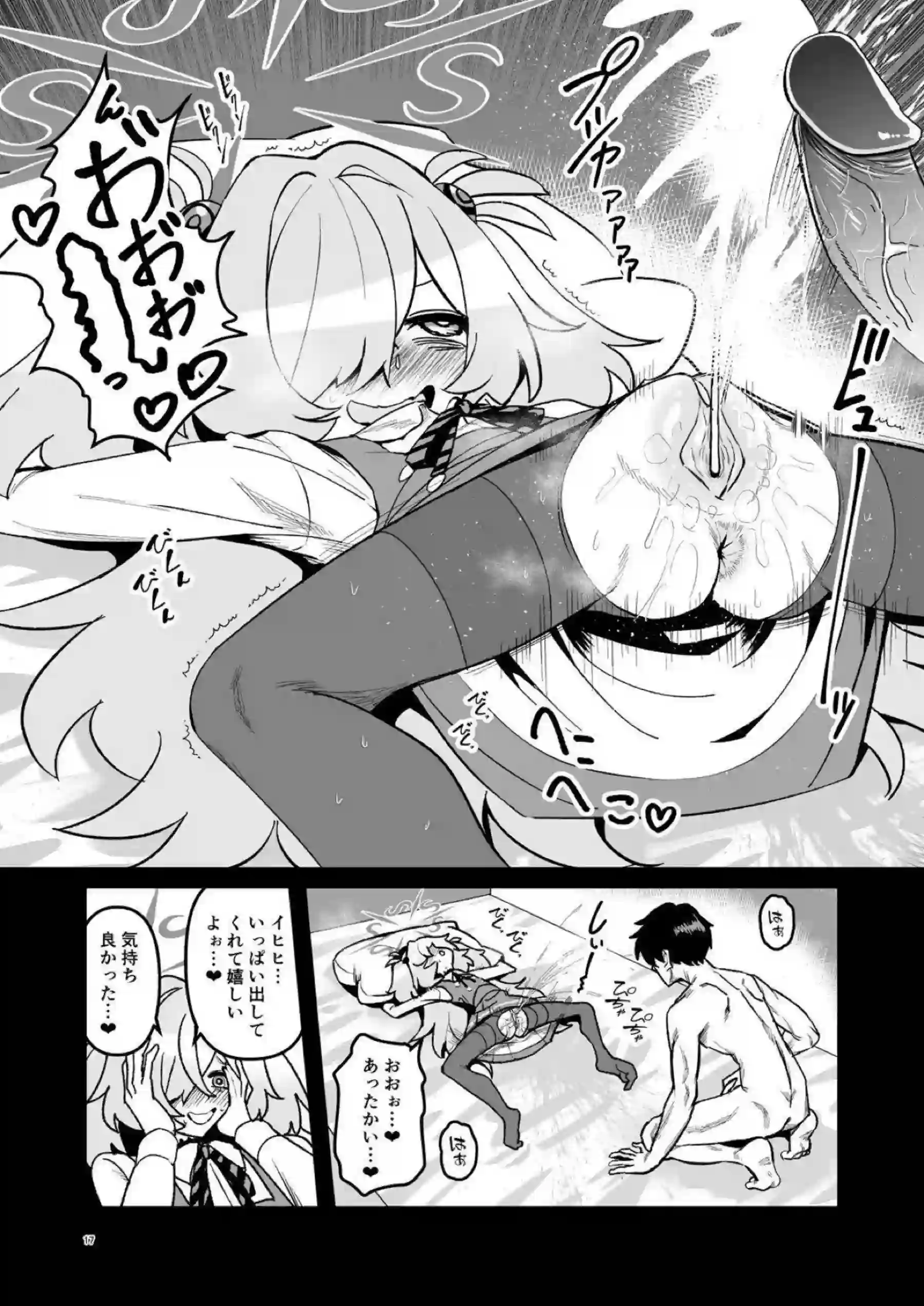 板垣カノエが先生を呼び出してイチャラブえっちする！ カノエが甘く思い出をたっぷり蘇らせる！ - PAGE 016
