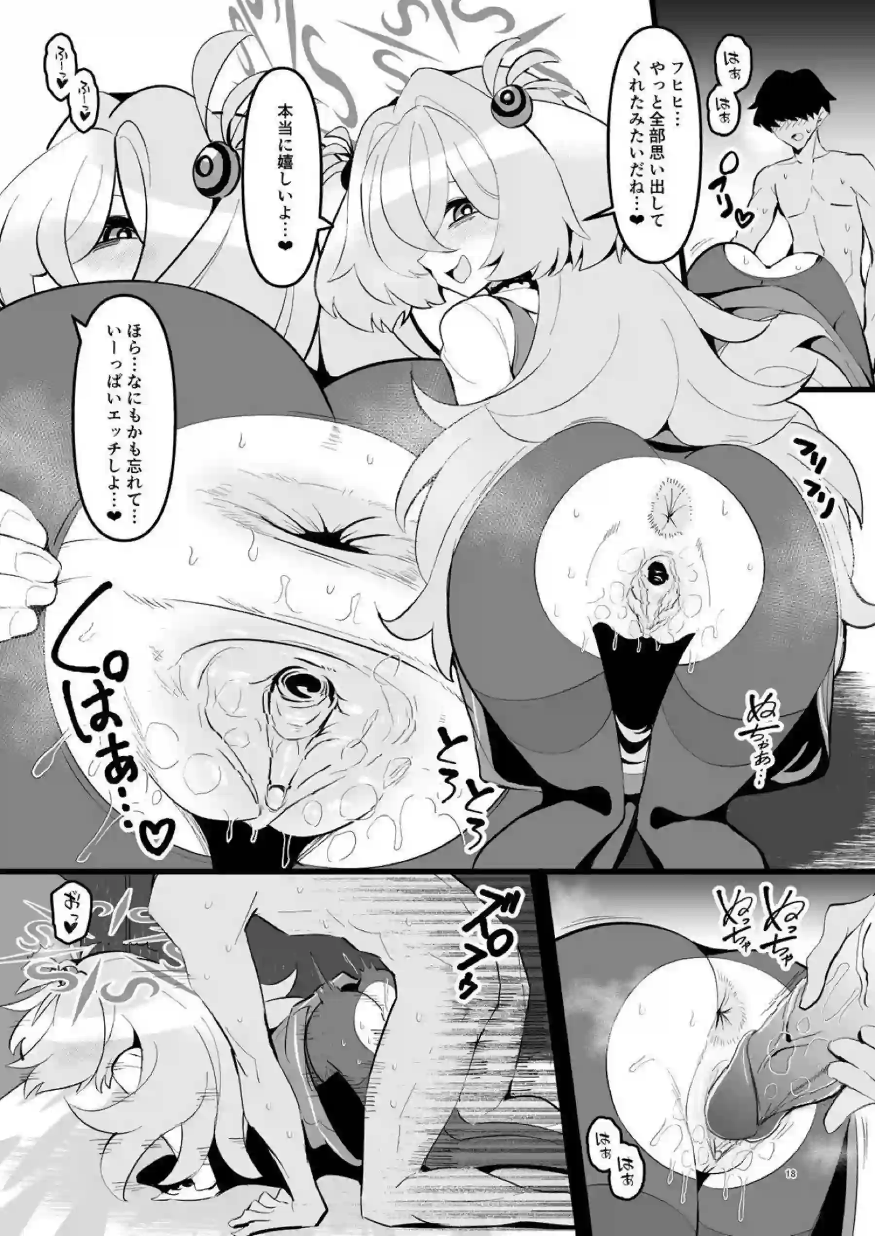 板垣カノエが先生を呼び出してイチャラブえっちする！ カノエが甘く思い出をたっぷり蘇らせる！ - PAGE 017