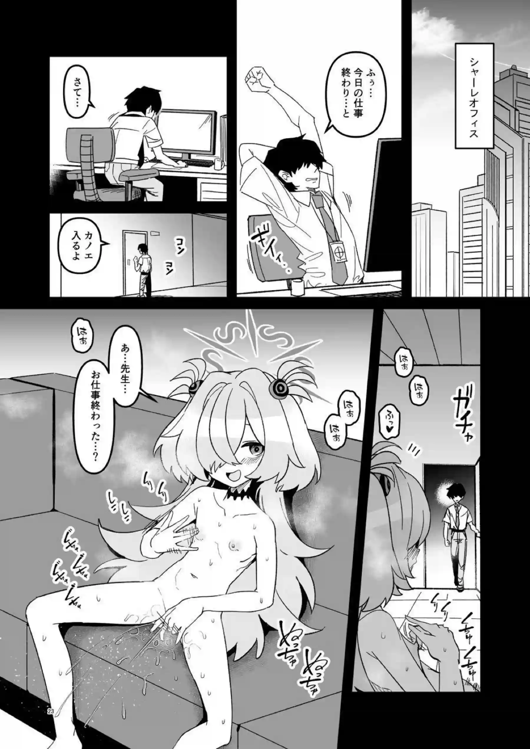 板垣カノエが先生を呼び出してイチャラブえっちする！ カノエが甘く思い出をたっぷり蘇らせる！ - PAGE 022