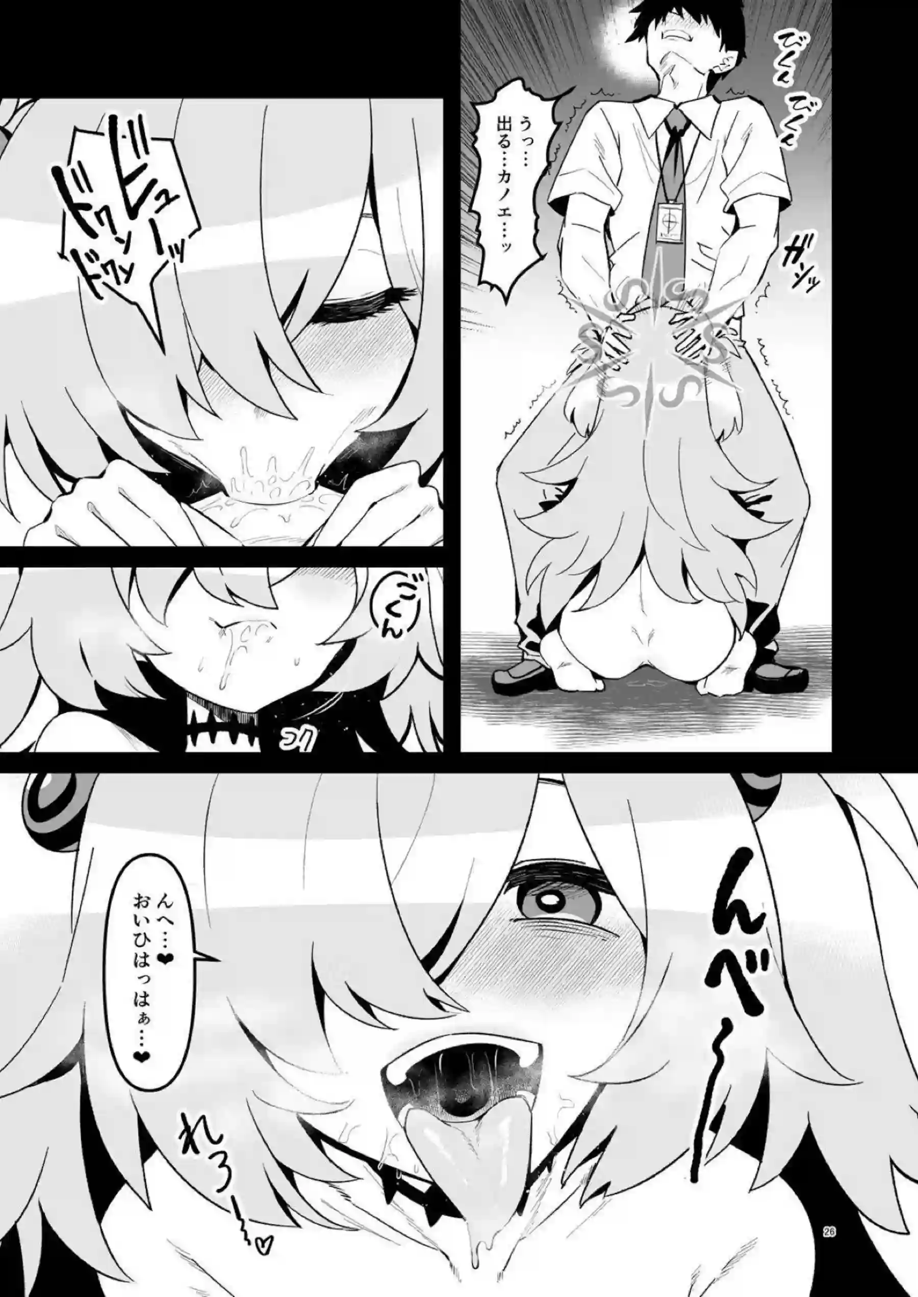 板垣カノエが先生を呼び出してイチャラブえっちする！ カノエが甘く思い出をたっぷり蘇らせる！ - PAGE 025