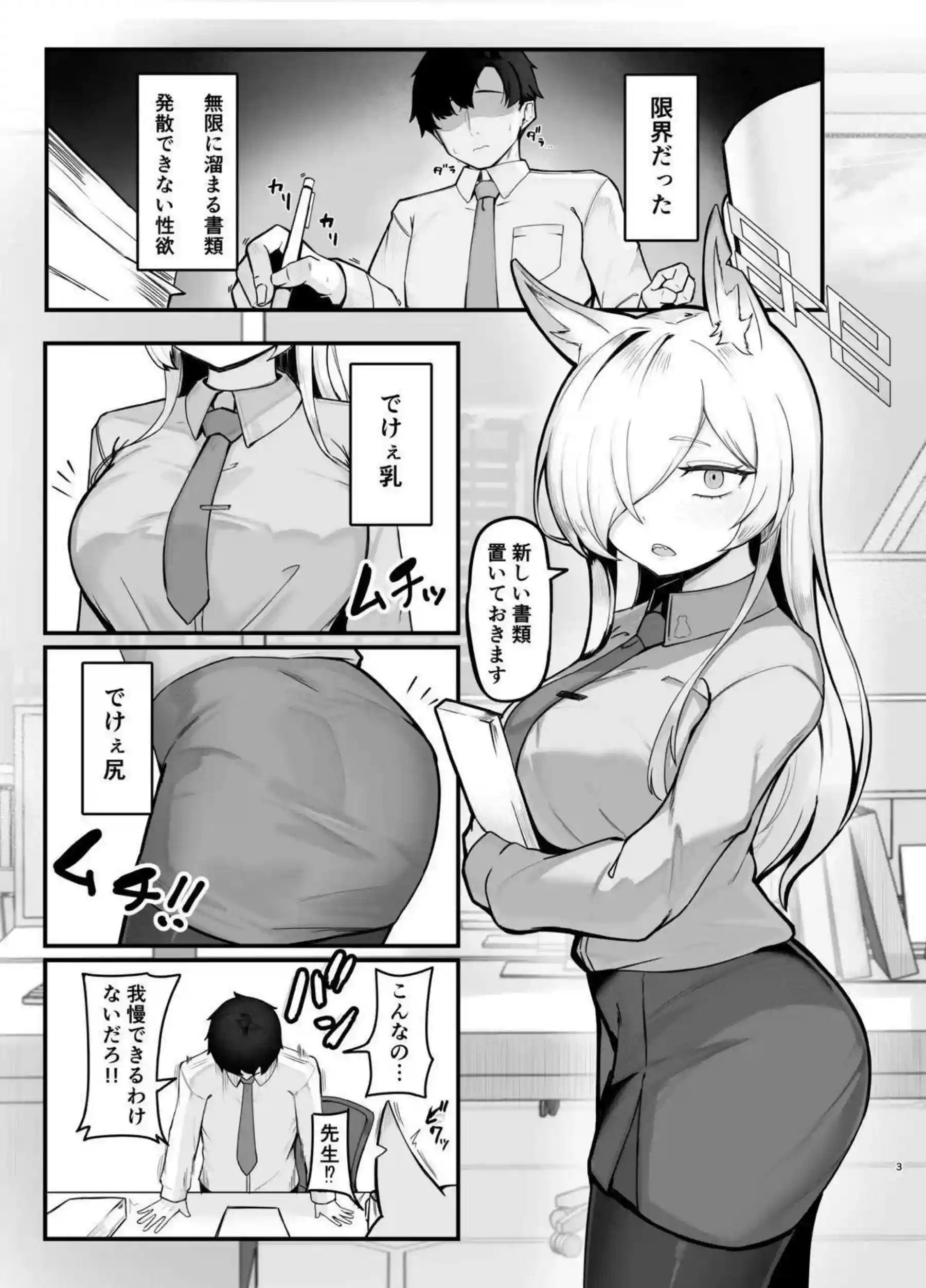 尾刃カンナが眠っている間に先生に睡眠姦される！ カンナが無防備な寝顔で犯されていく！ - PAGE 002