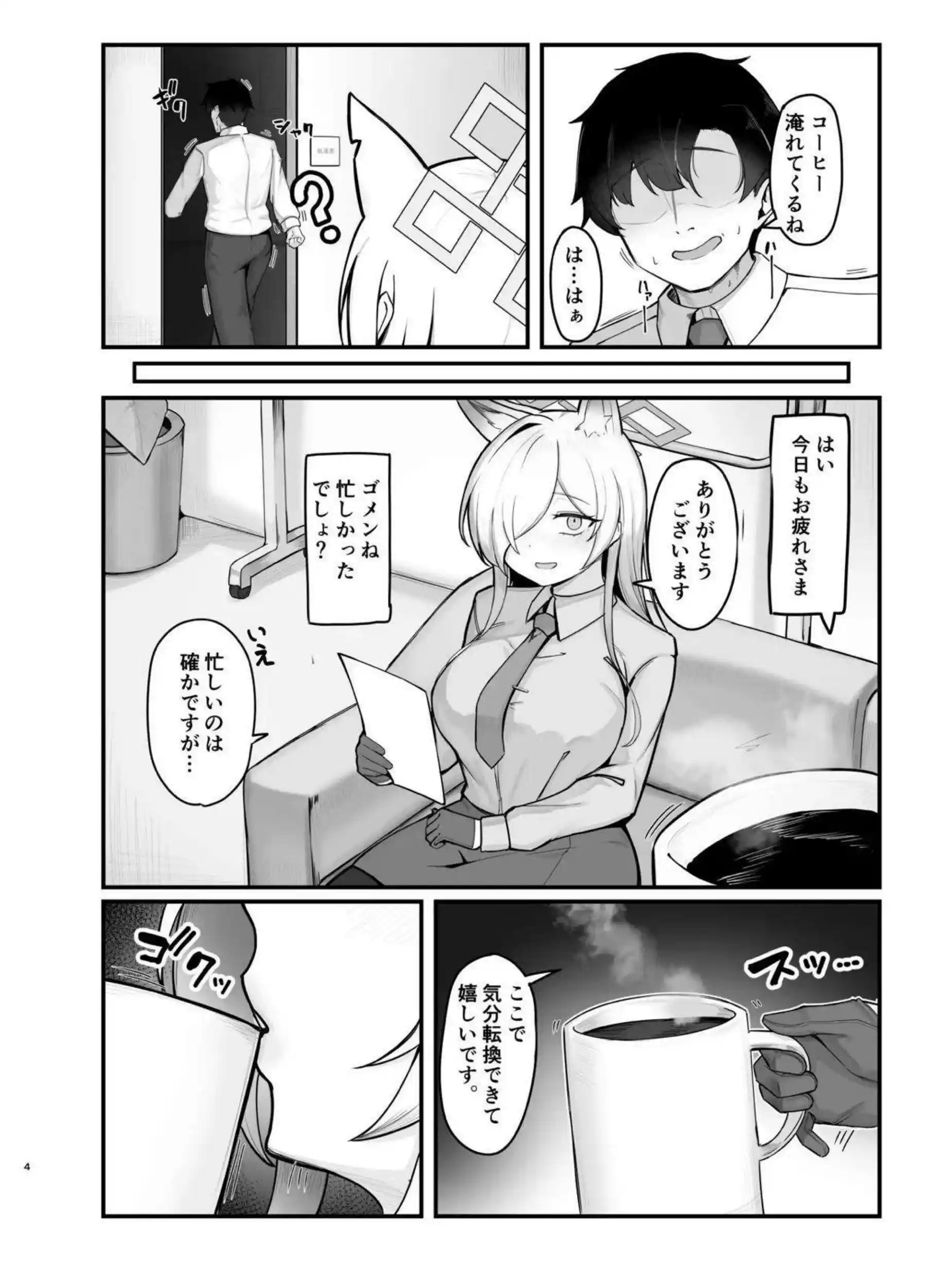 尾刃カンナが眠っている間に先生に睡眠姦される！ カンナが無防備な寝顔で犯されていく！ - PAGE 003