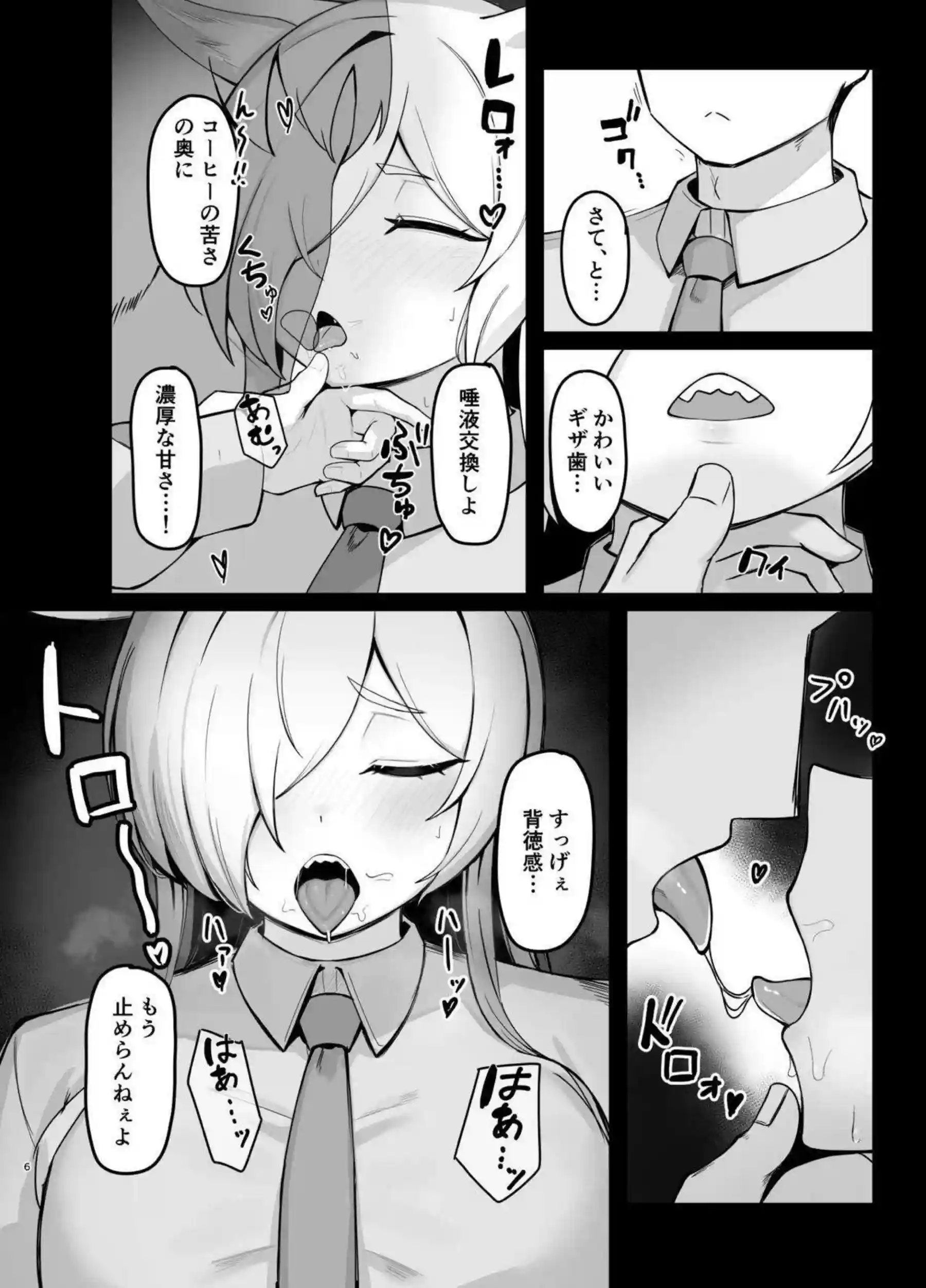 尾刃カンナが眠っている間に先生に睡眠姦される！ カンナが無防備な寝顔で犯されていく！ - PAGE 005