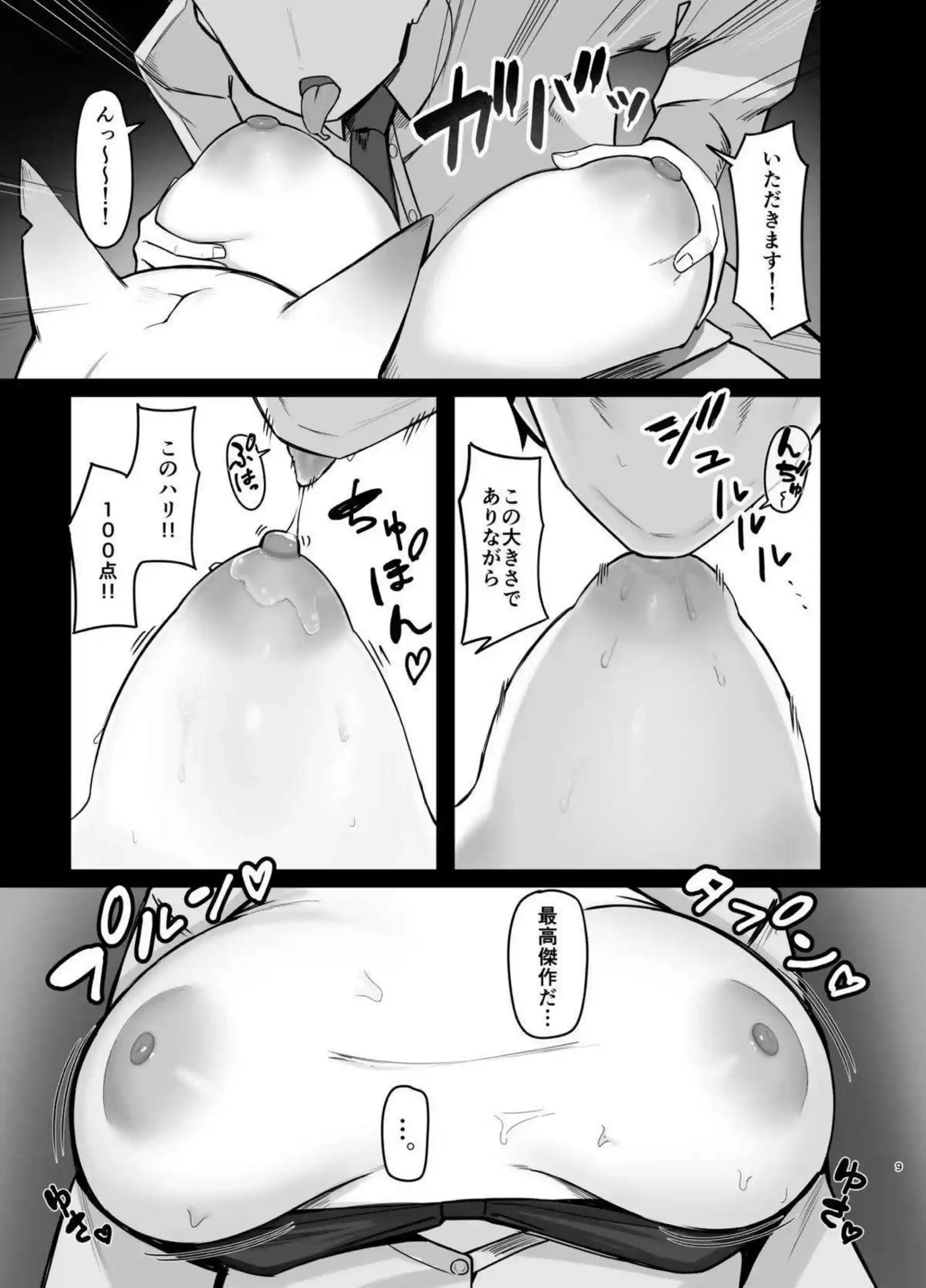 尾刃カンナが眠っている間に先生に睡眠姦される！ カンナが無防備な寝顔で犯されていく！ - PAGE 008