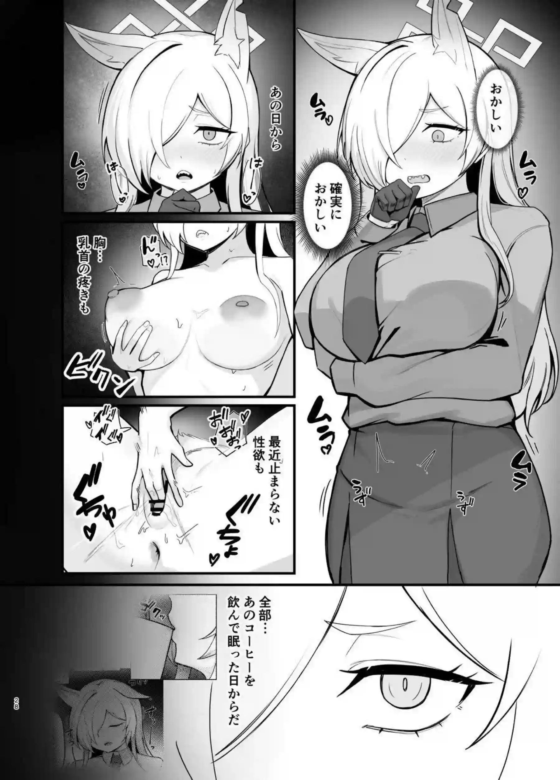 尾刃カンナが眠っている間に先生に睡眠姦される！ カンナが無防備な寝顔で犯されていく！ - PAGE 027