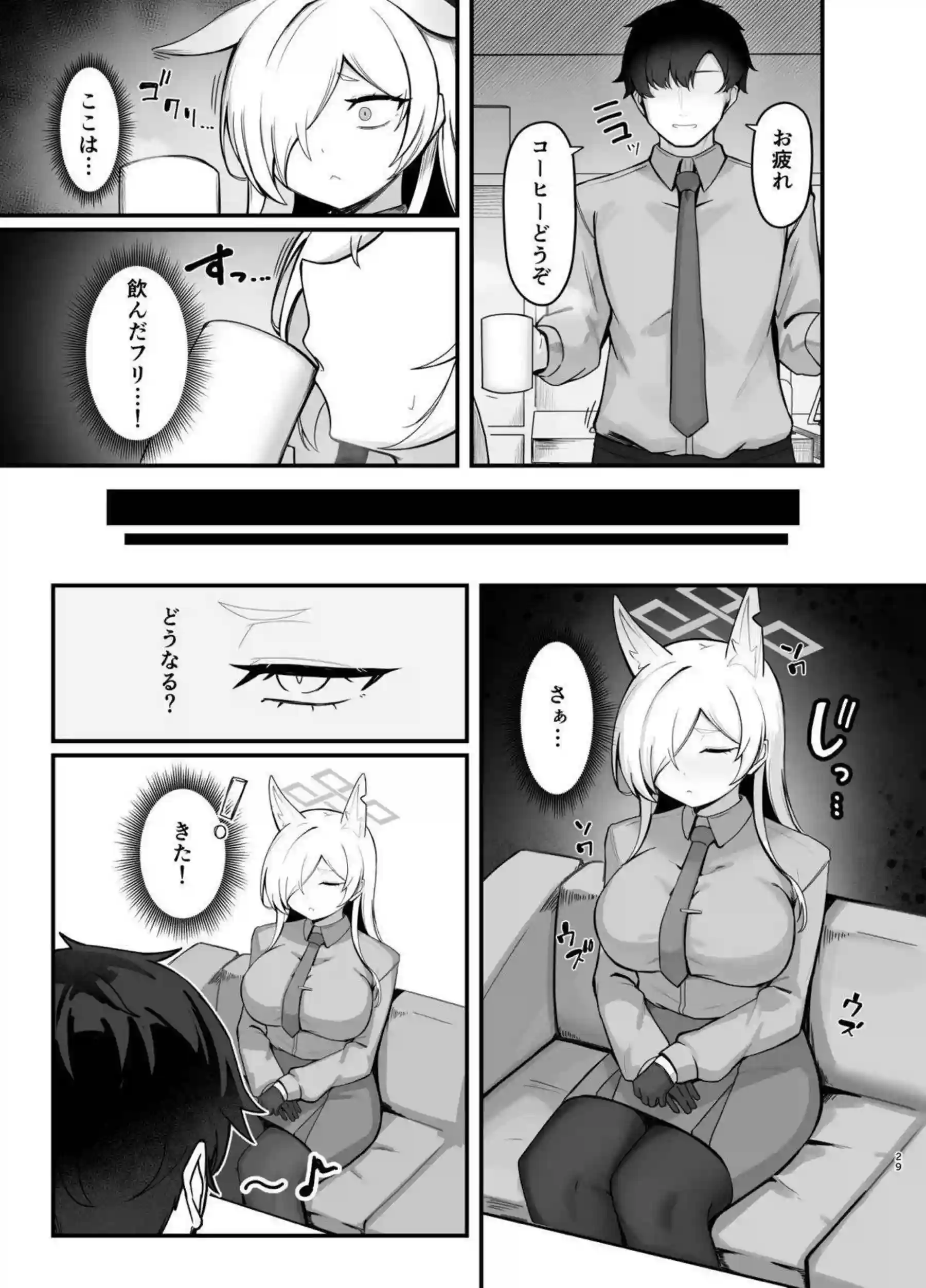 尾刃カンナが眠っている間に先生に睡眠姦される！ カンナが無防備な寝顔で犯されていく！ - PAGE 028