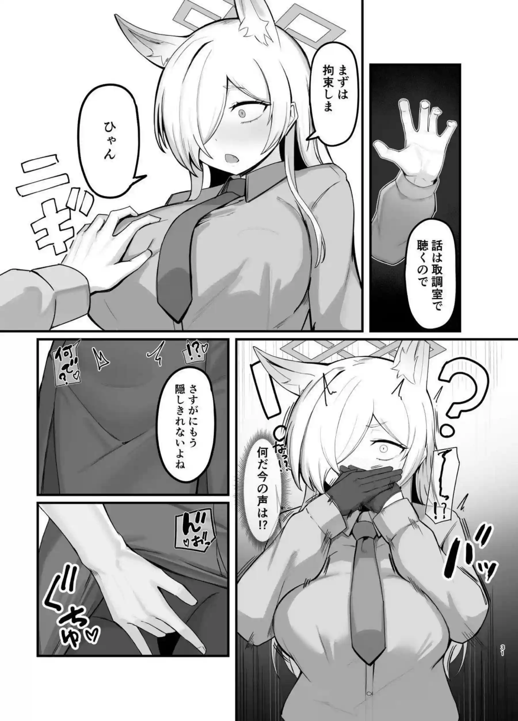 尾刃カンナが眠っている間に先生に睡眠姦される！ カンナが無防備な寝顔で犯されていく！ - PAGE 030