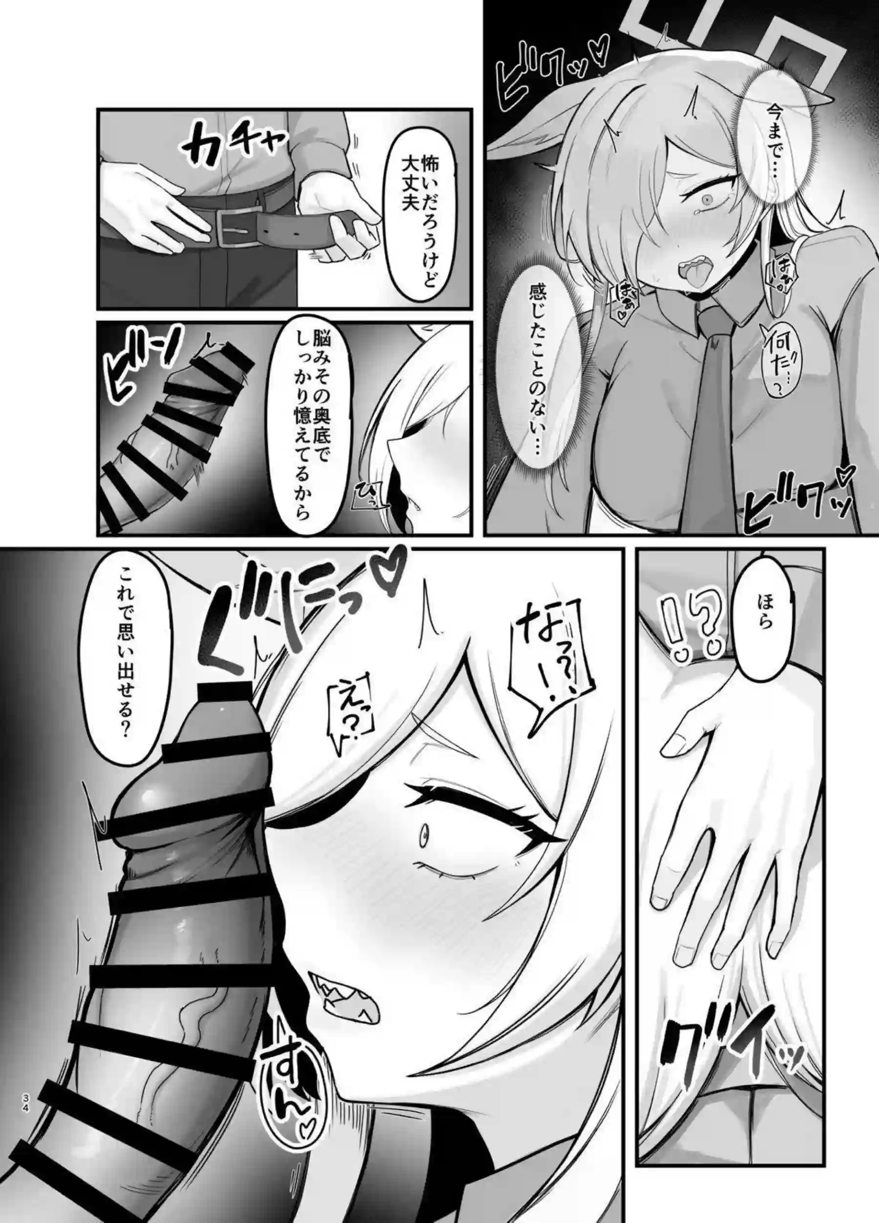 尾刃カンナが眠っている間に先生に睡眠姦される！ カンナが無防備な寝顔で犯されていく！ - PAGE 033