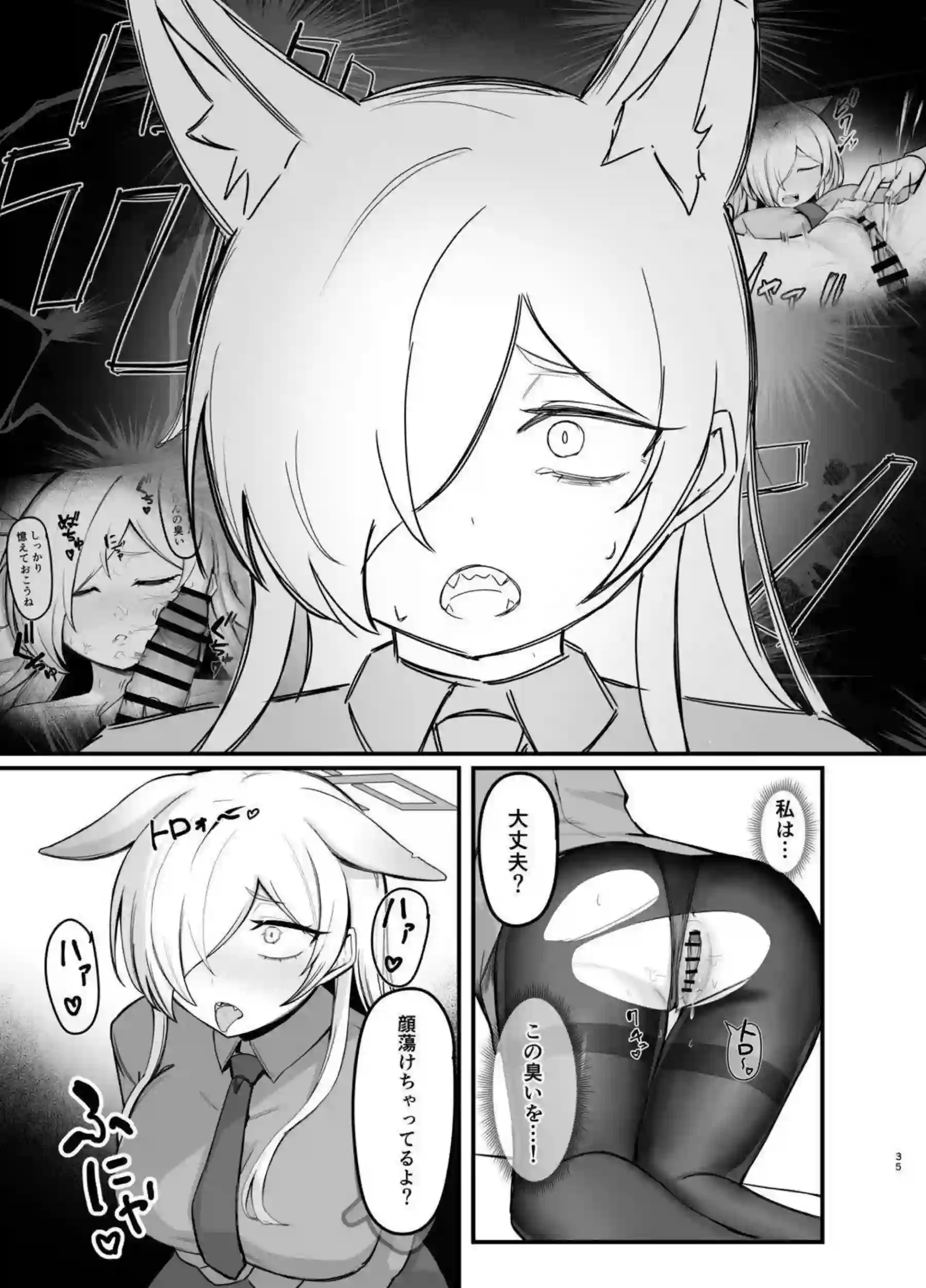 尾刃カンナが眠っている間に先生に睡眠姦される！ カンナが無防備な寝顔で犯されていく！ - PAGE 034