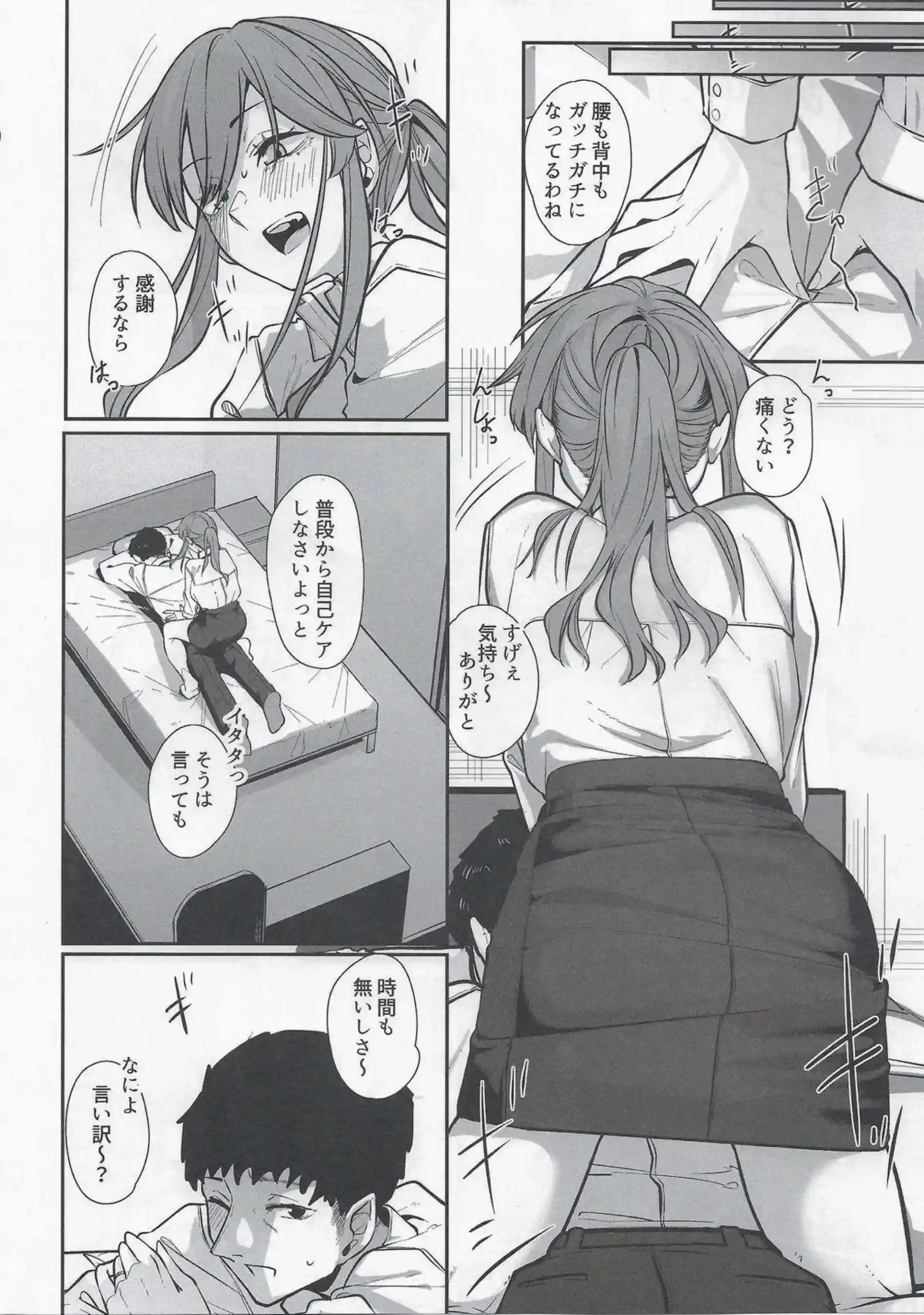 足柄がやつれた提督を可愛く寝かしつける！ 足柄が乳首やマ○コを弄られながらイチャラブセックスする！ - PAGE 005