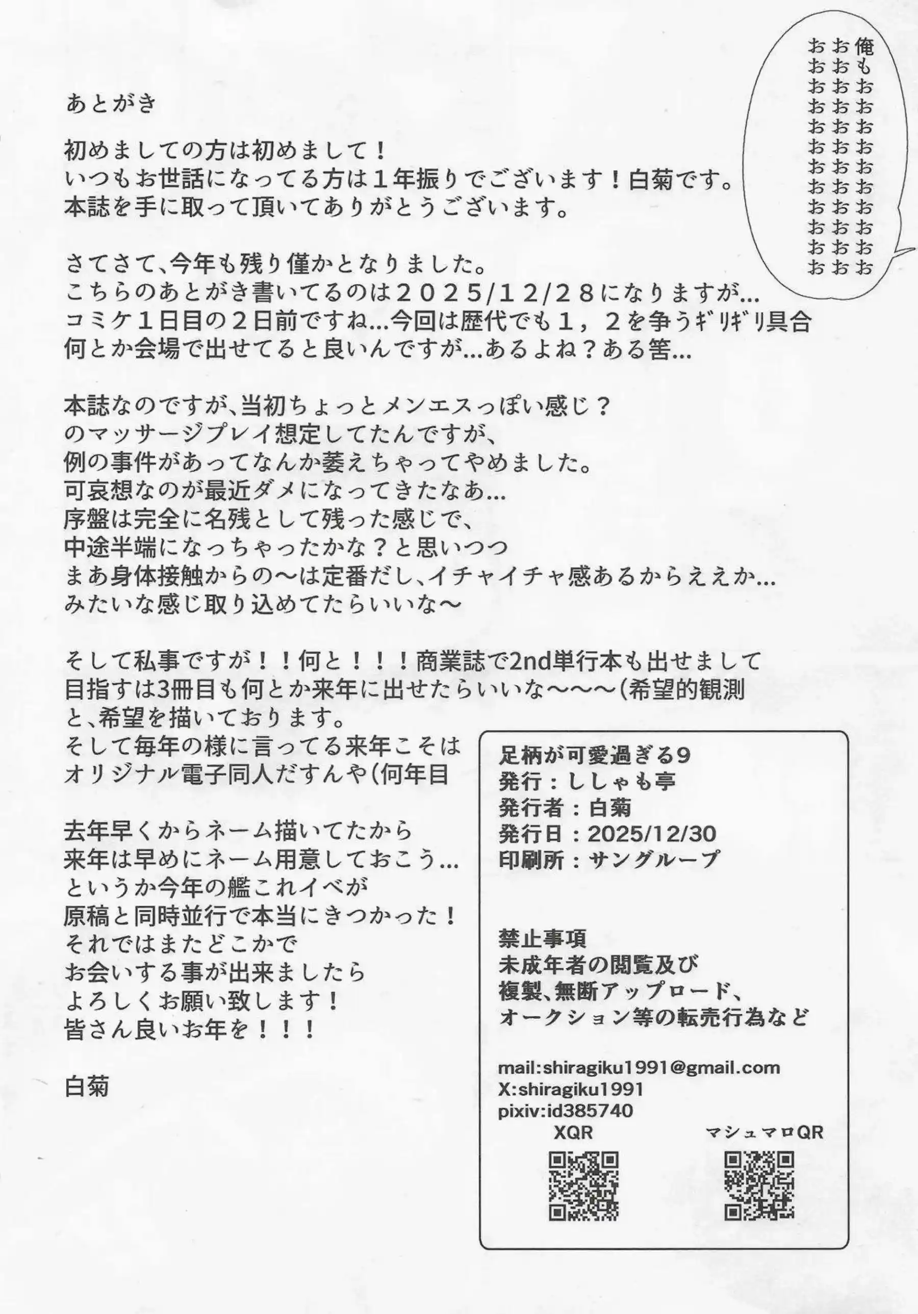足柄がやつれた提督を可愛く寝かしつける！ 足柄が乳首やマ○コを弄られながらイチャラブセックスする！ - PAGE 029
