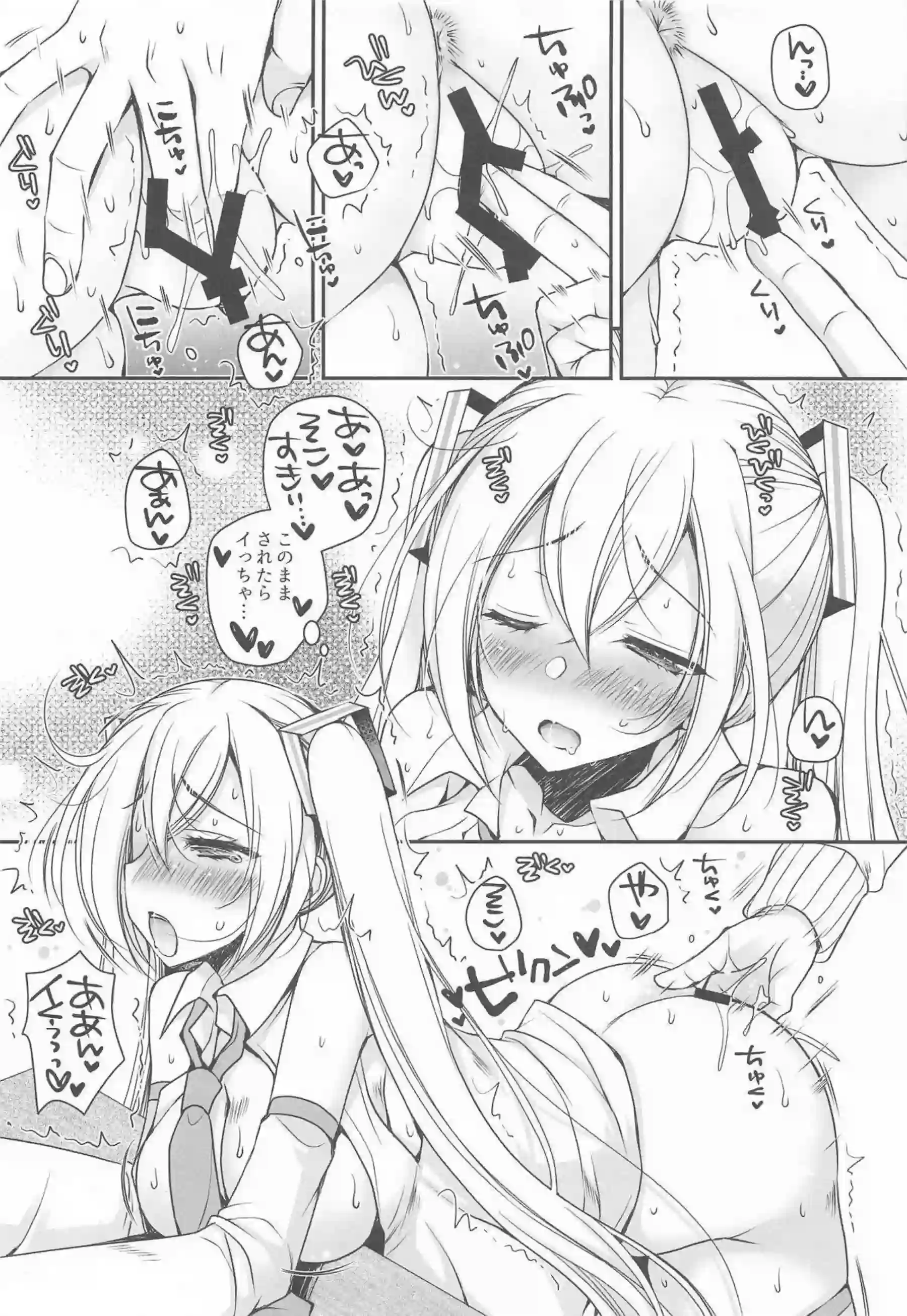 雪ミクがコタツで初体験をする！ 雪ミクさんにいたずらしながら濃厚えっちする！ - PAGE 014
