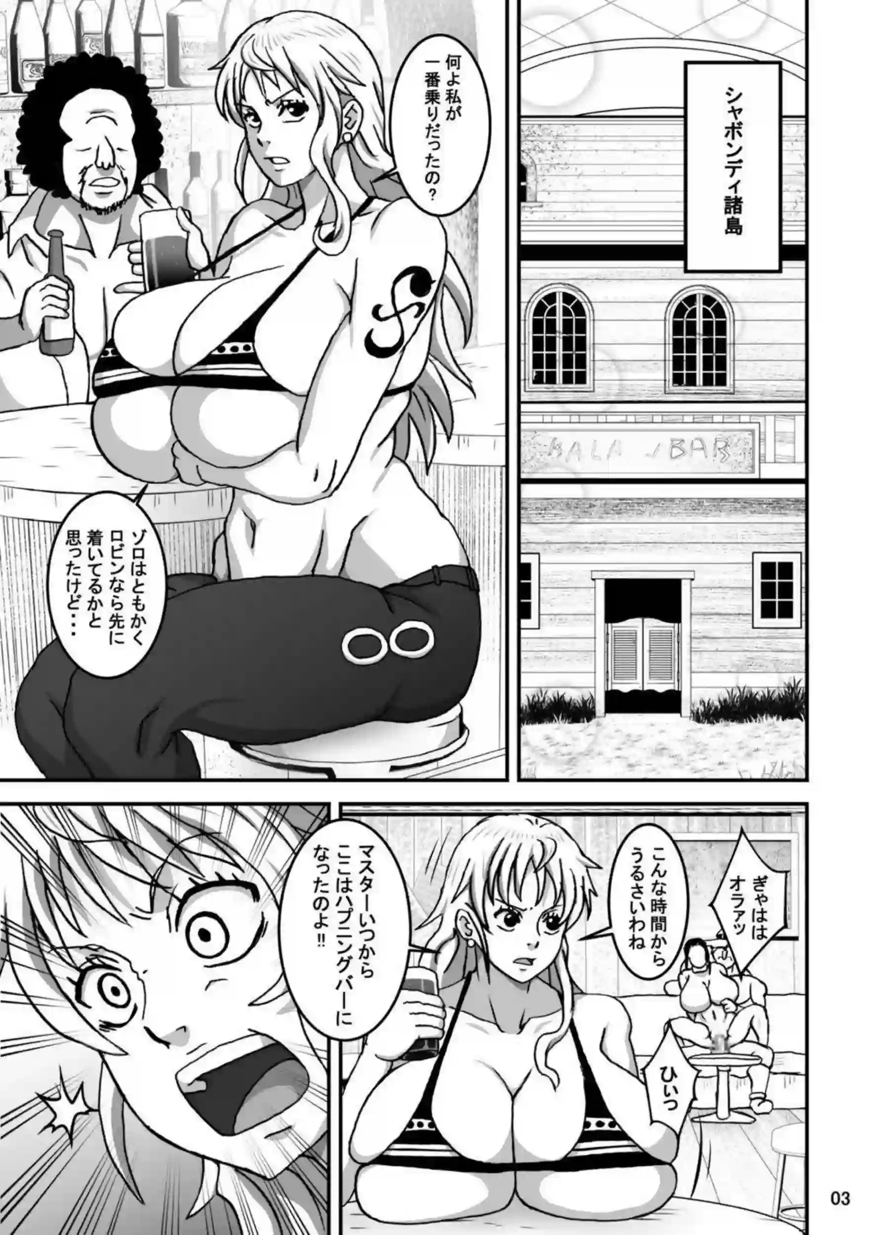 ナミとロビンが偽ルフィの性接待に屈服する！ ロビンが人質のままナミが連続中出しでアヘ顔イキする！ - PAGE 003