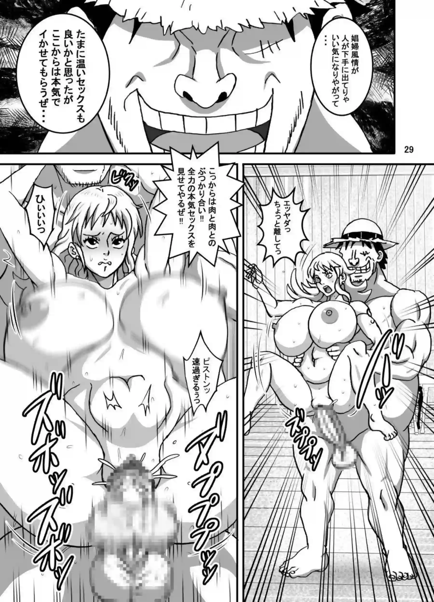 ナミとロビンが偽ルフィの性接待に屈服する！ ロビンが人質のままナミが連続中出しでアヘ顔イキする！ - PAGE 029