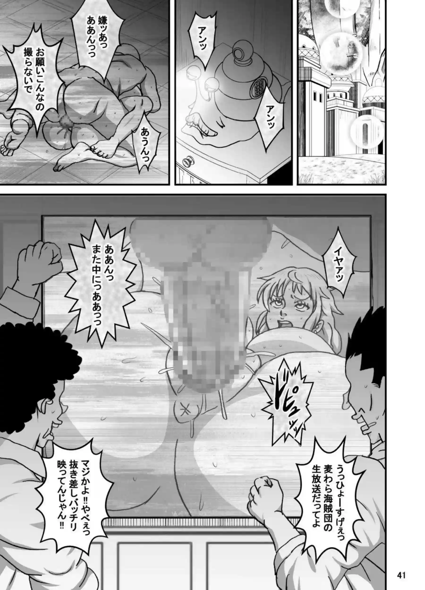 ナミとロビンが偽ルフィの性接待に屈服する！ ロビンが人質のままナミが連続中出しでアヘ顔イキする！ - PAGE 041
