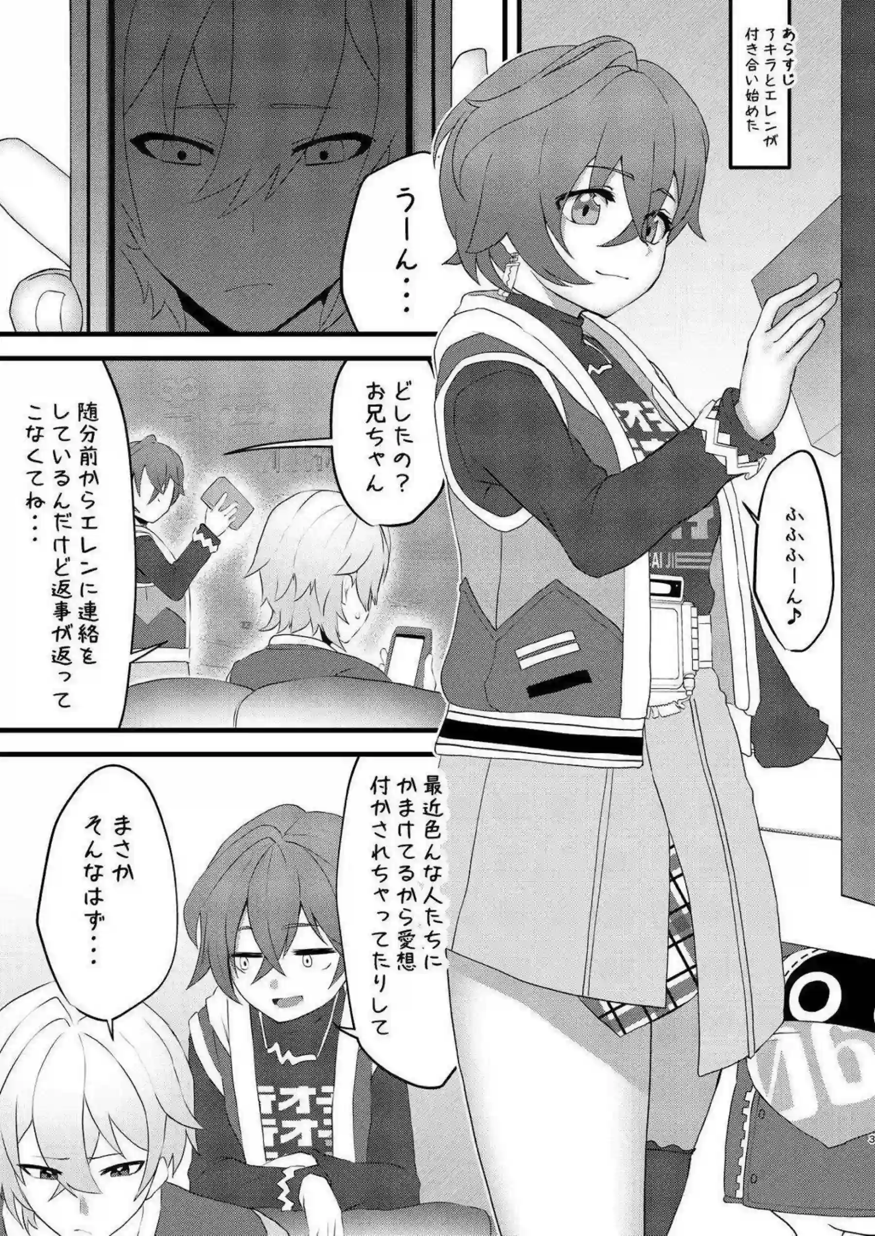 エレン・ジョーがサメイド姿で甘く奉仕する！ 主人公に開発されて恋情たっぷり騎乗位イキする！ - PAGE 002
