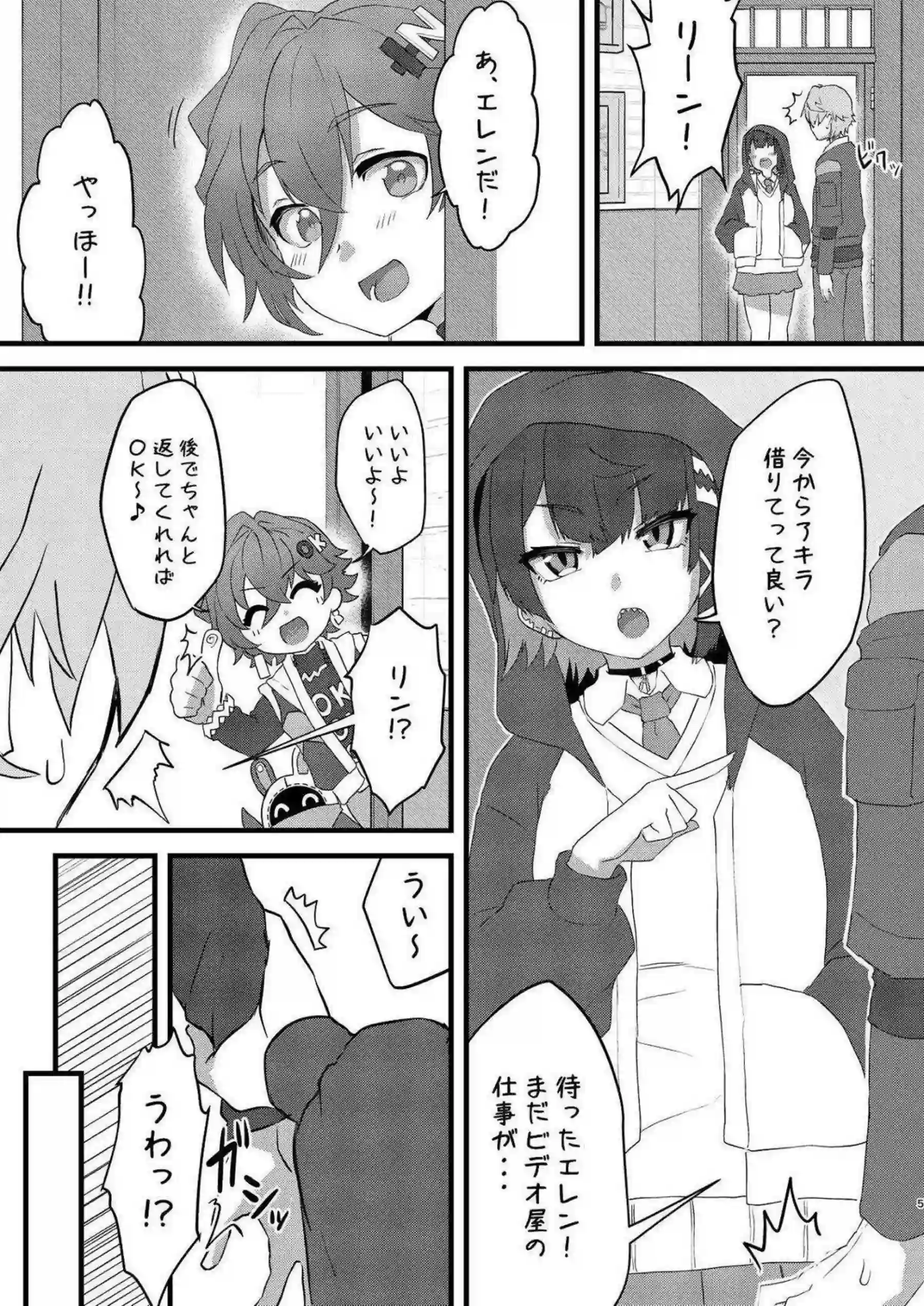 エレン・ジョーがサメイド姿で甘く奉仕する！ 主人公に開発されて恋情たっぷり騎乗位イキする！ - PAGE 004