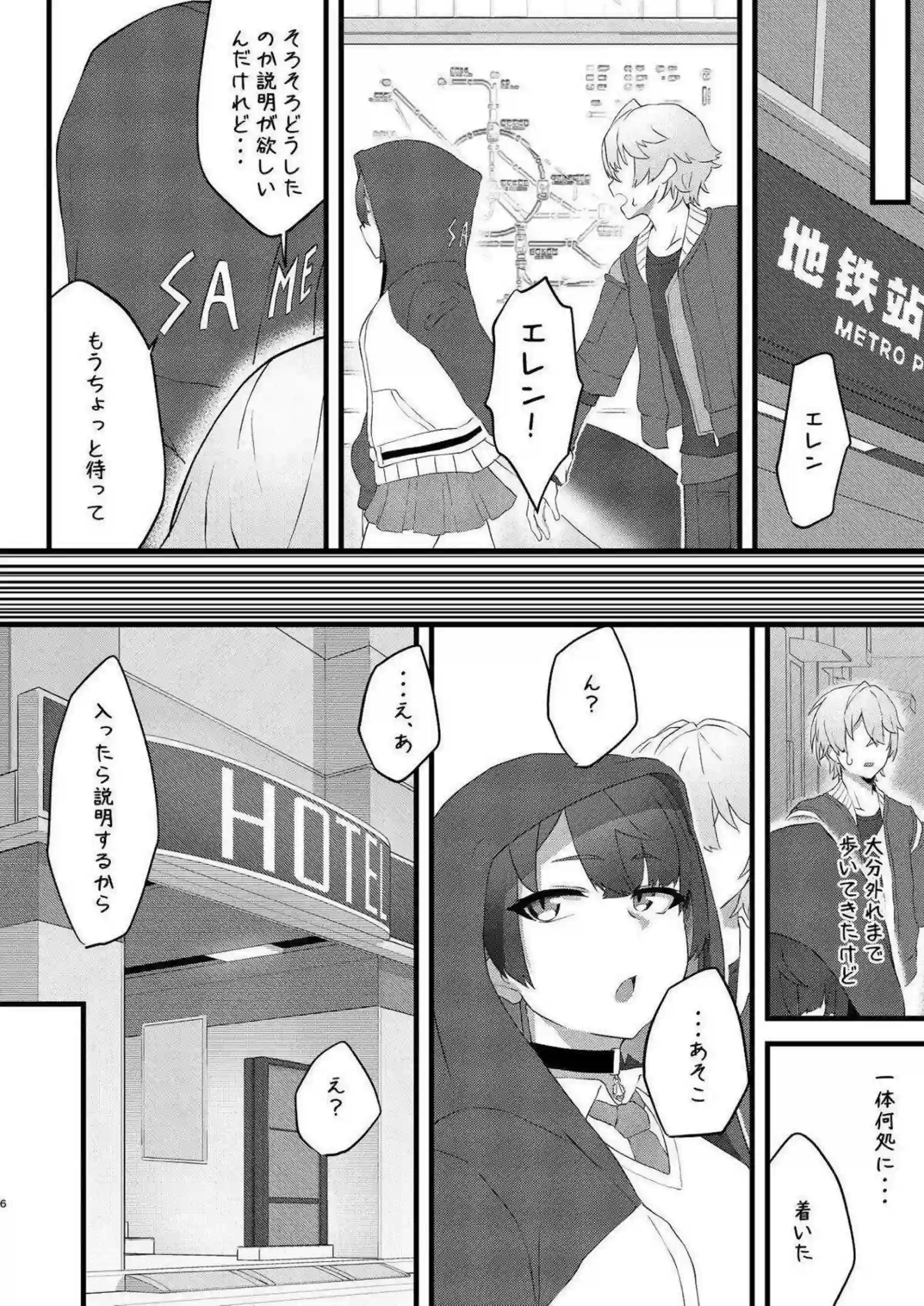 エレン・ジョーがサメイド姿で甘く奉仕する！ 主人公に開発されて恋情たっぷり騎乗位イキする！ - PAGE 005